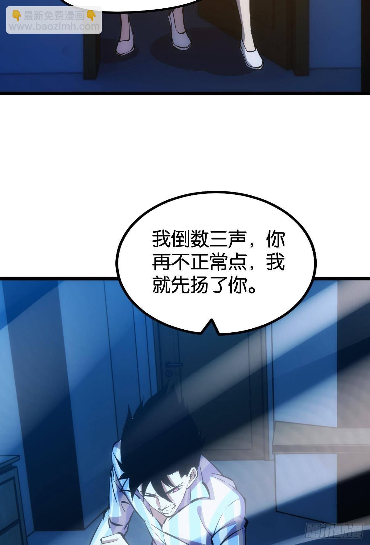 试别死(1/2)-第16话