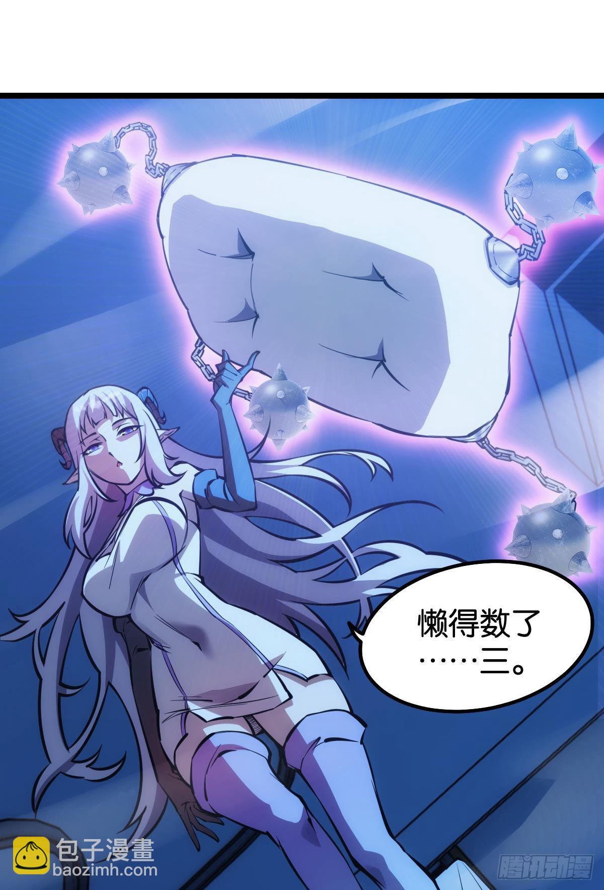 试别死(1/2)-第16话