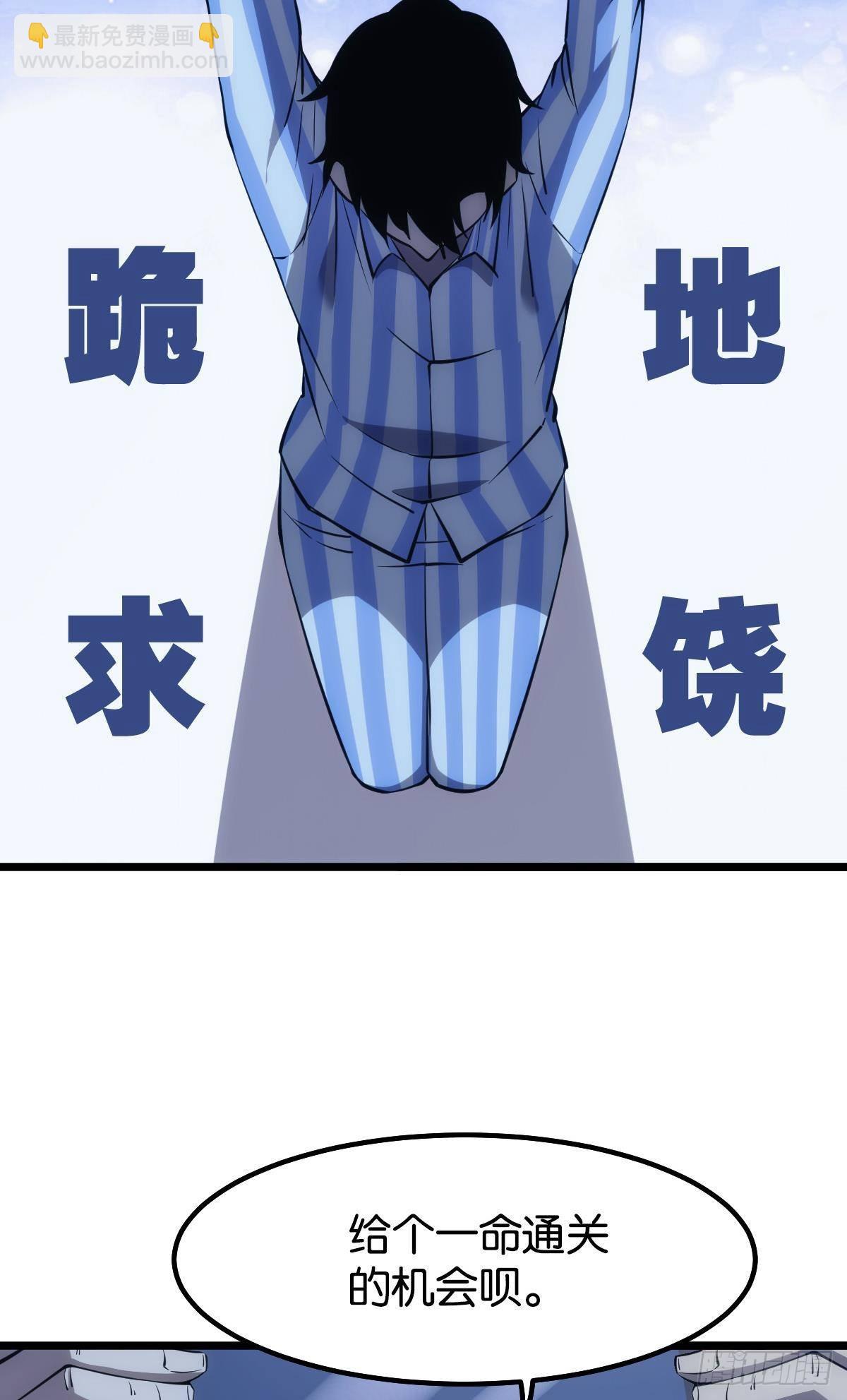 试别死(1/2)-第16话