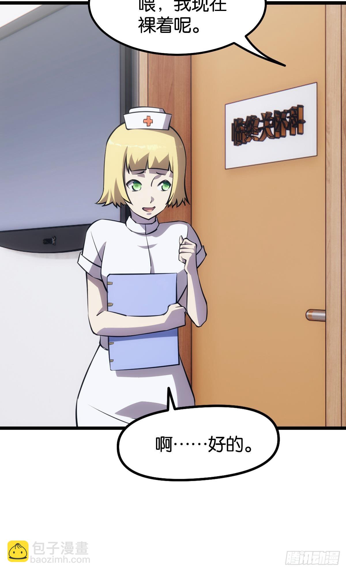 试别死(1/2)-第16话