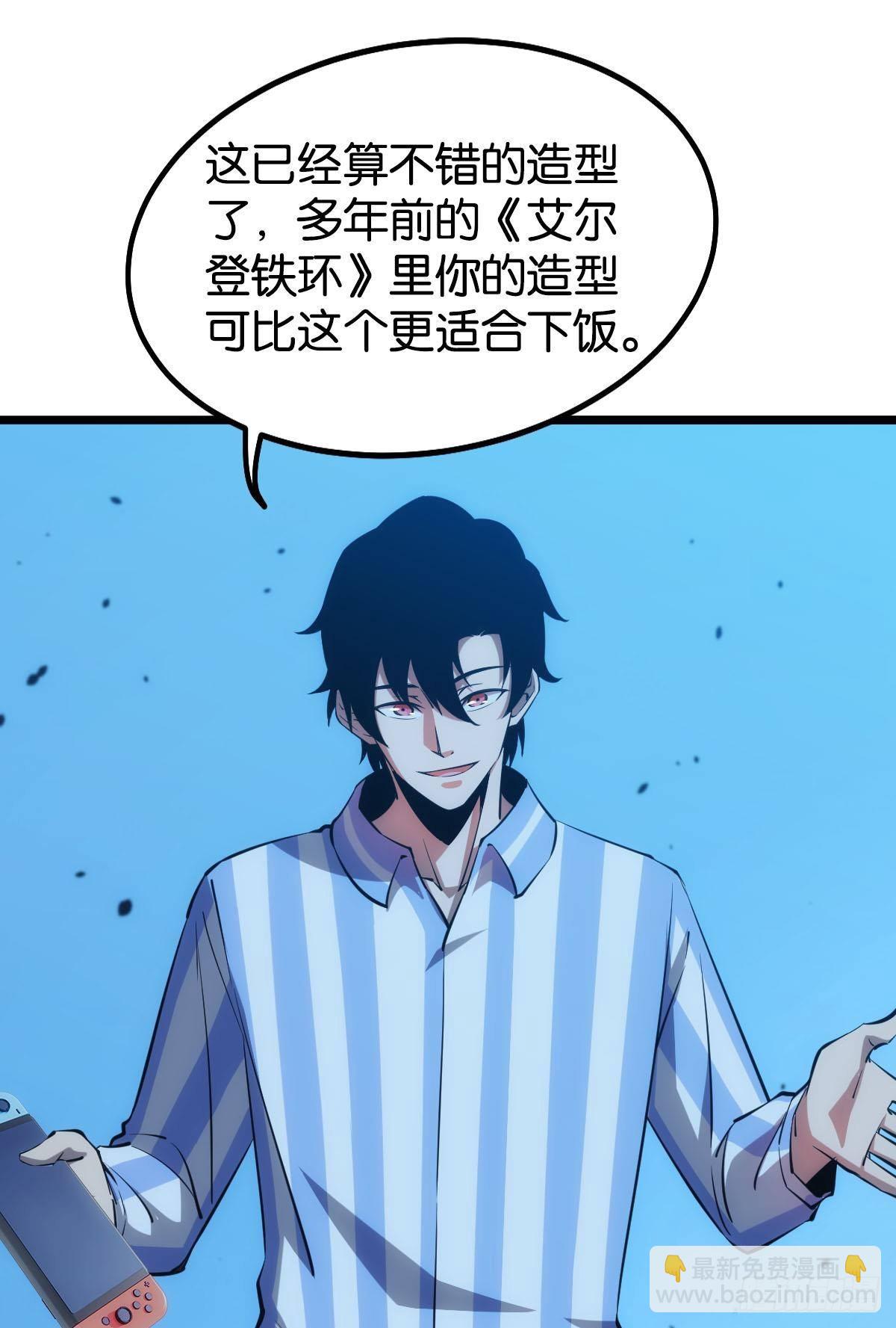 试别死(1/2)-第16话