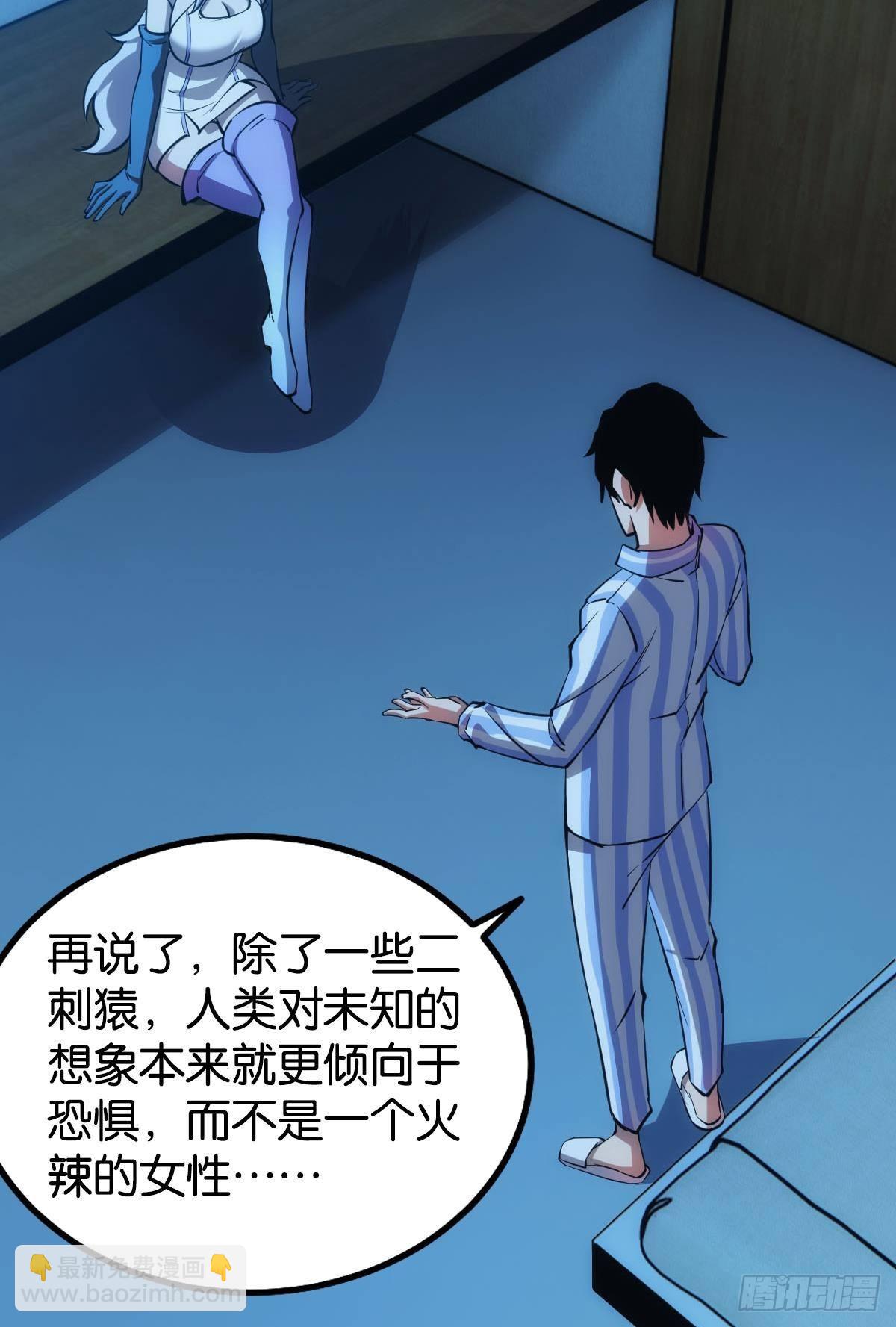 试别死(1/2)-第16话