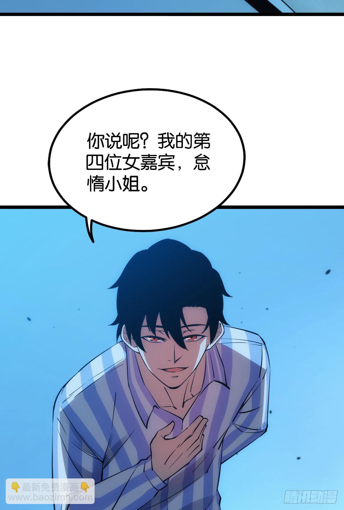 试别死(1/2)-第16话