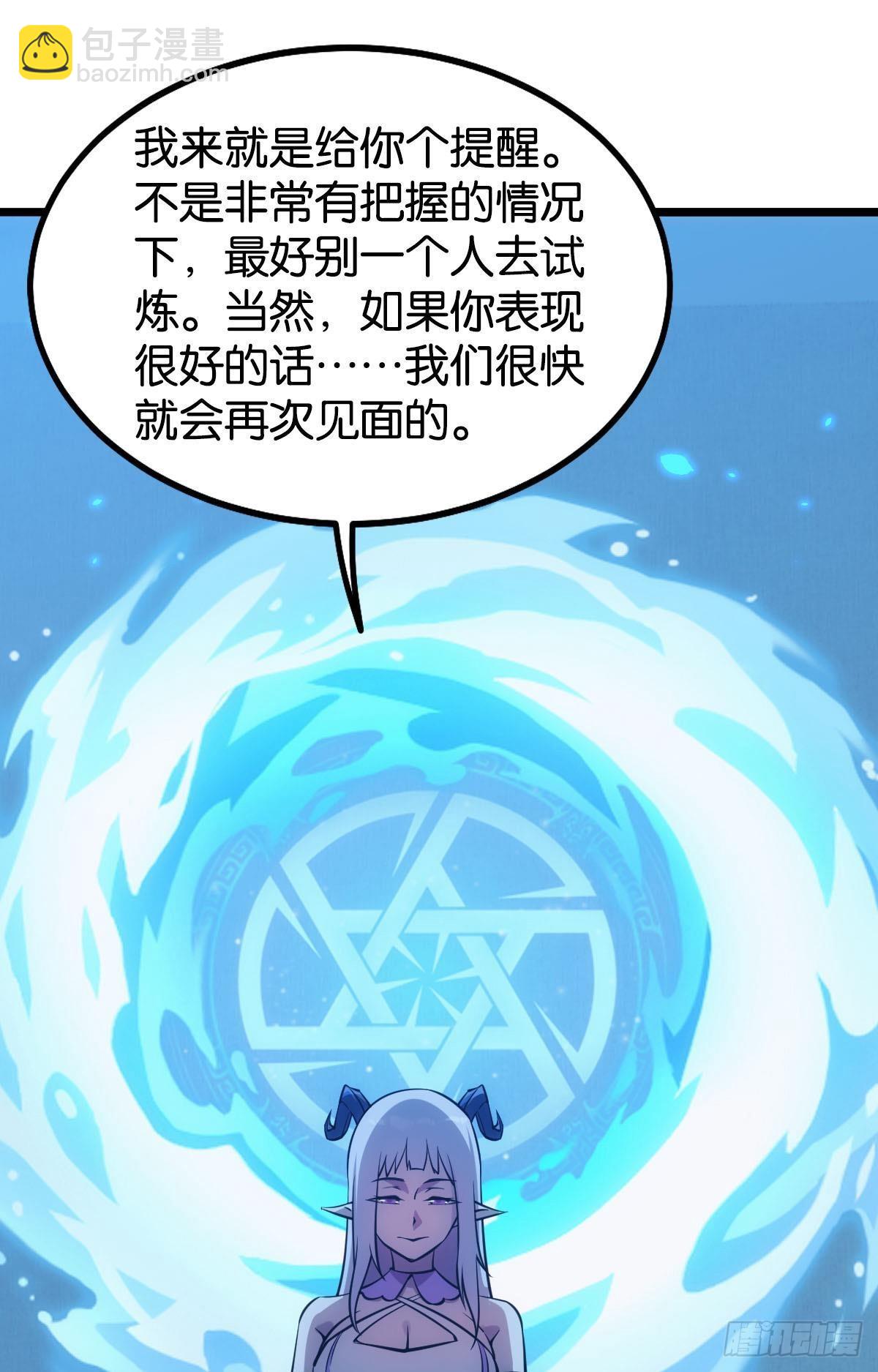 试别死(1/2)-第16话