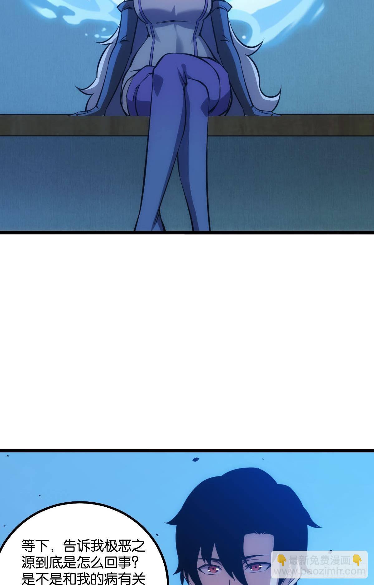 试别死(1/2)-第16话