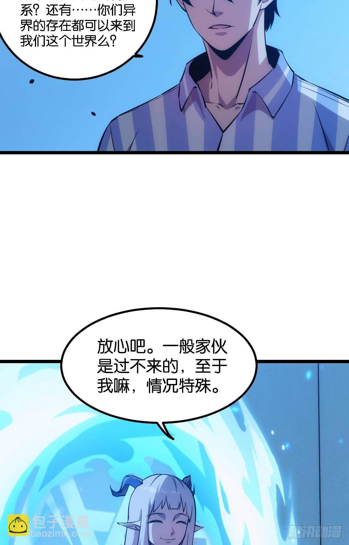 试别死(1/2)-第16话