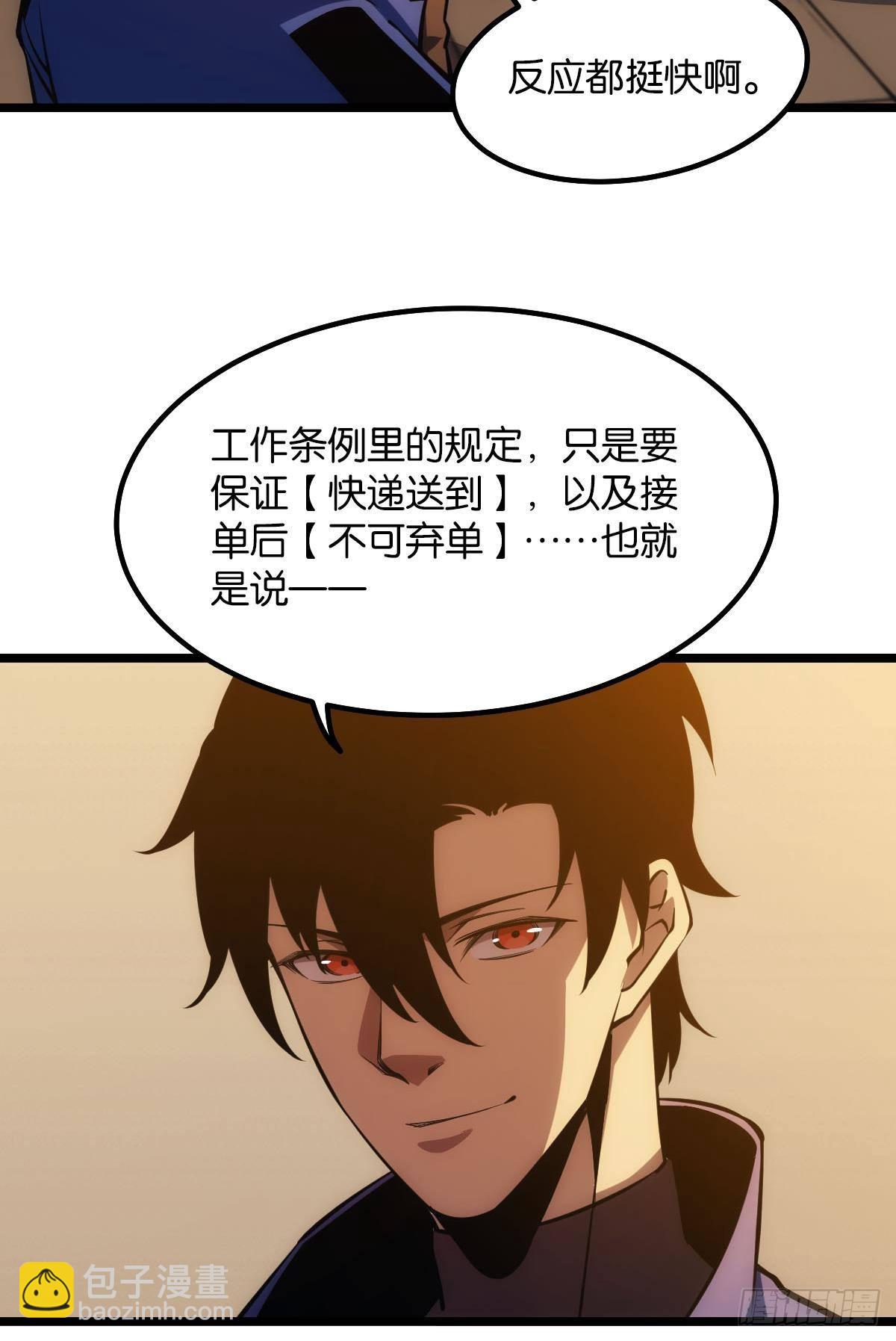 谁要和我换(1/2)-第18话