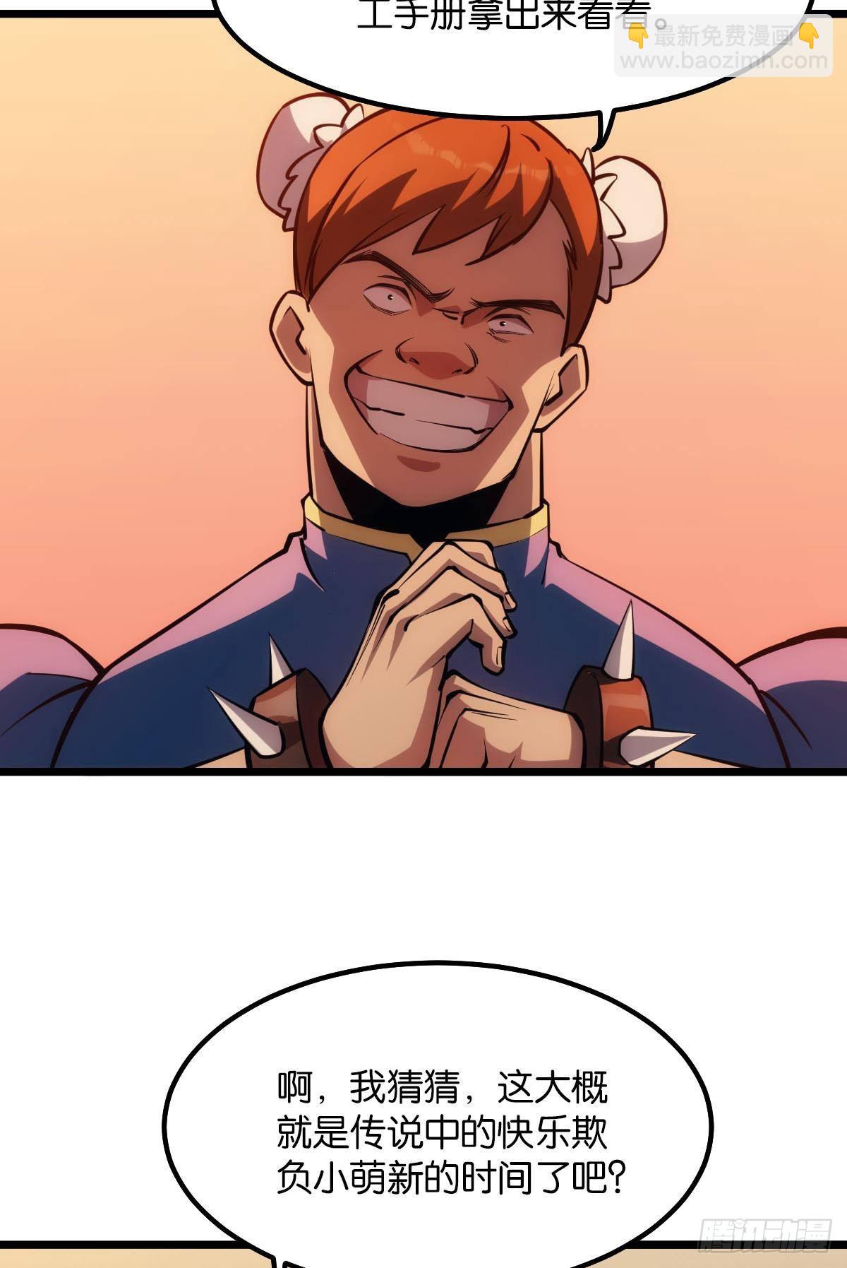 谁要和我换(1/2)-第18话