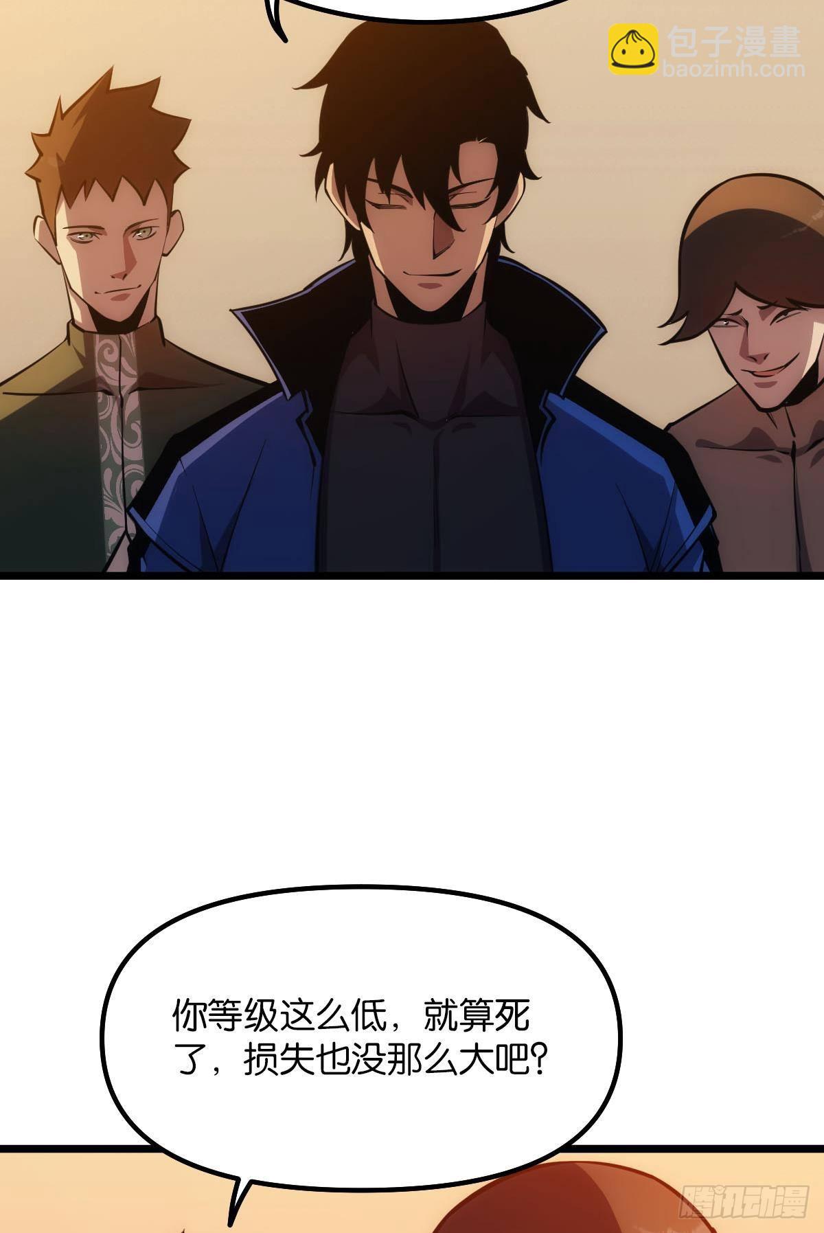 谁要和我换(1/2)-第18话