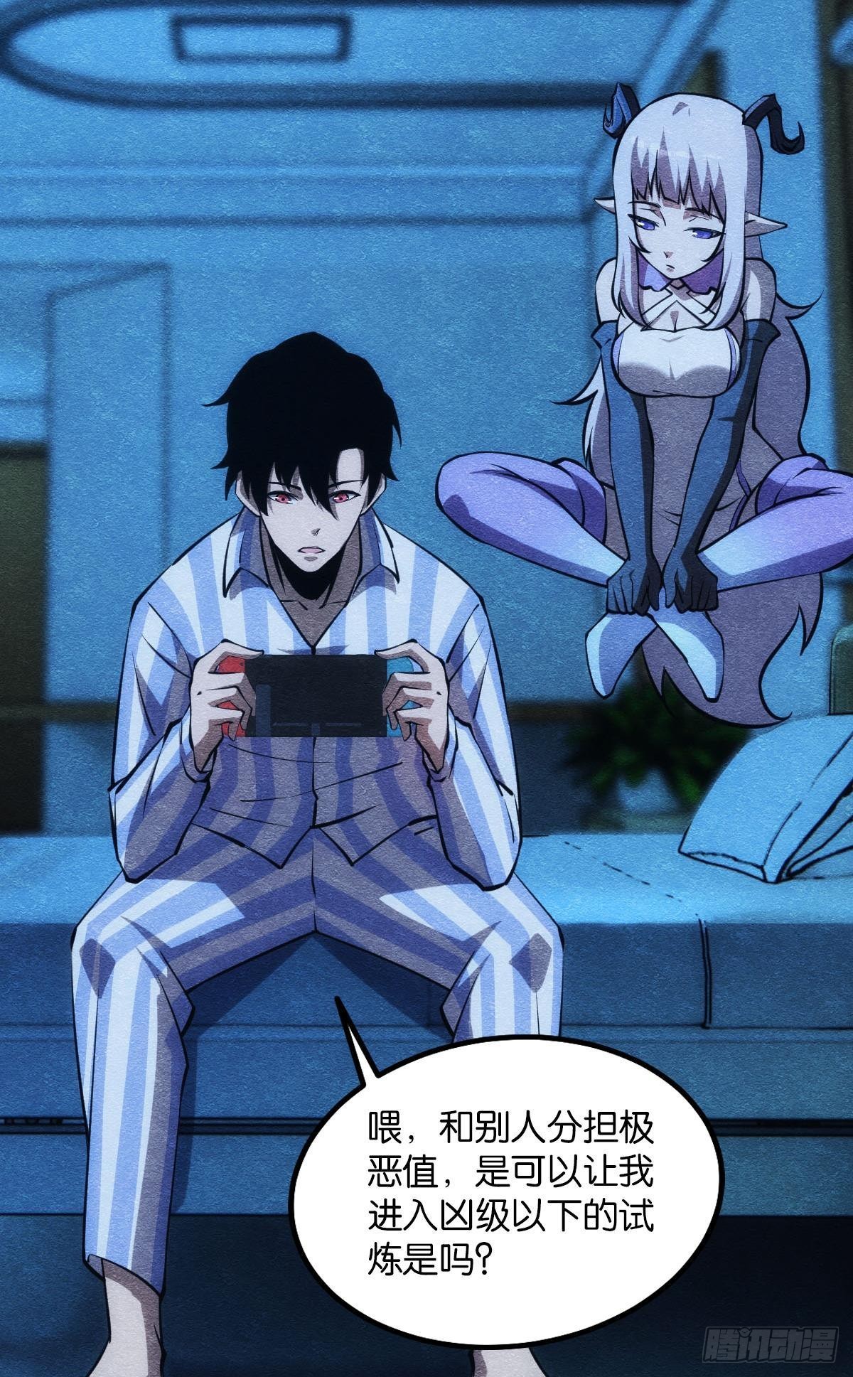 谁要和我换(1/2)-第18话