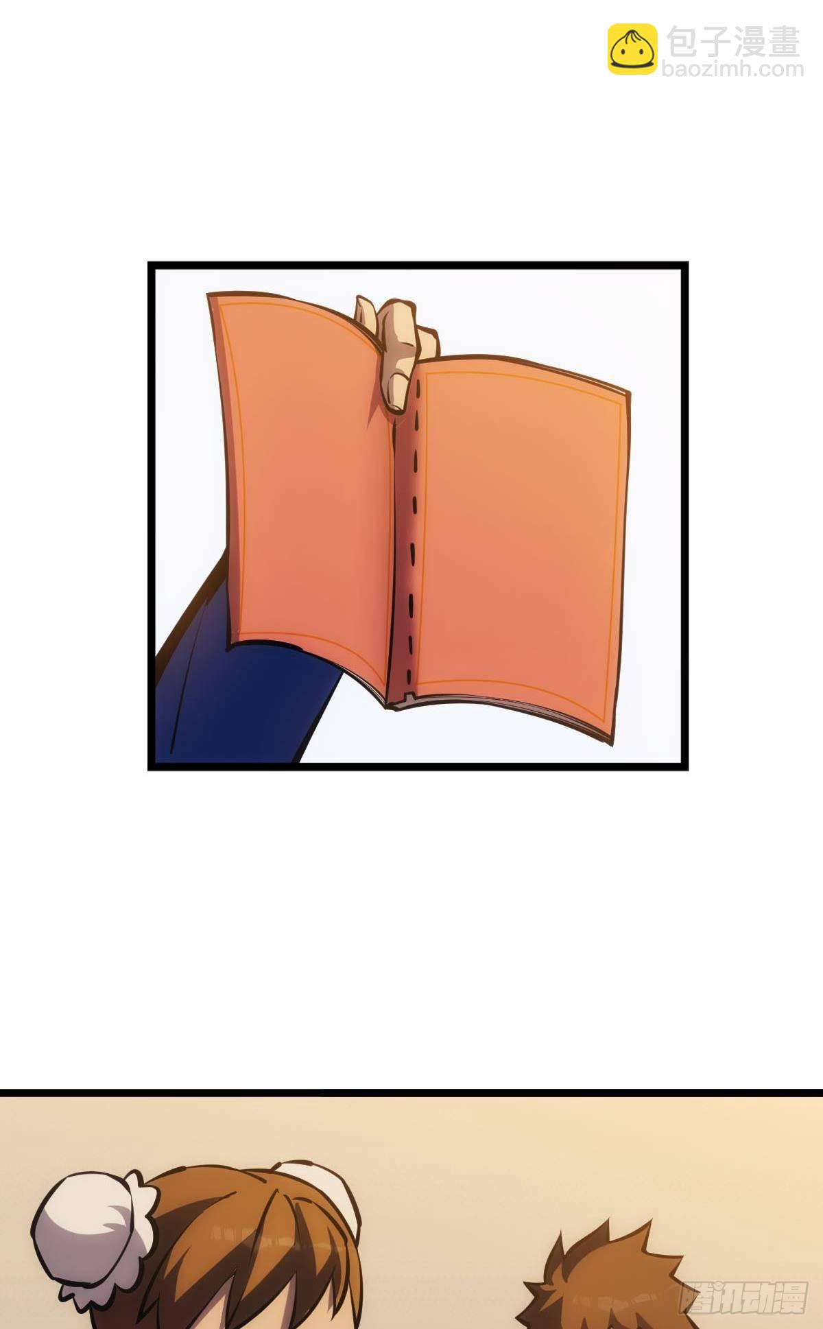 谁要和我换(1/2)-第18话