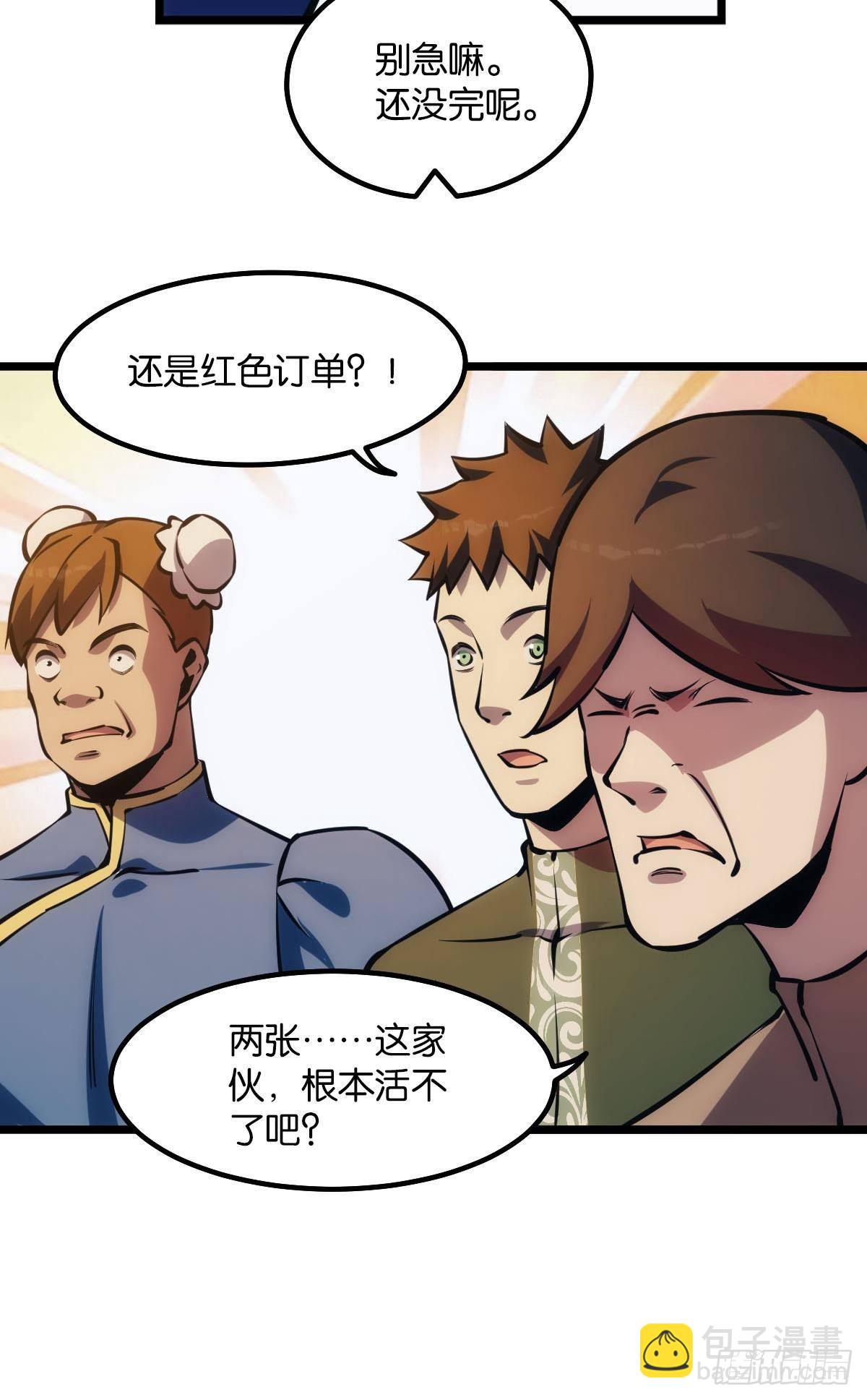 谁要和我换(1/2)-第18话