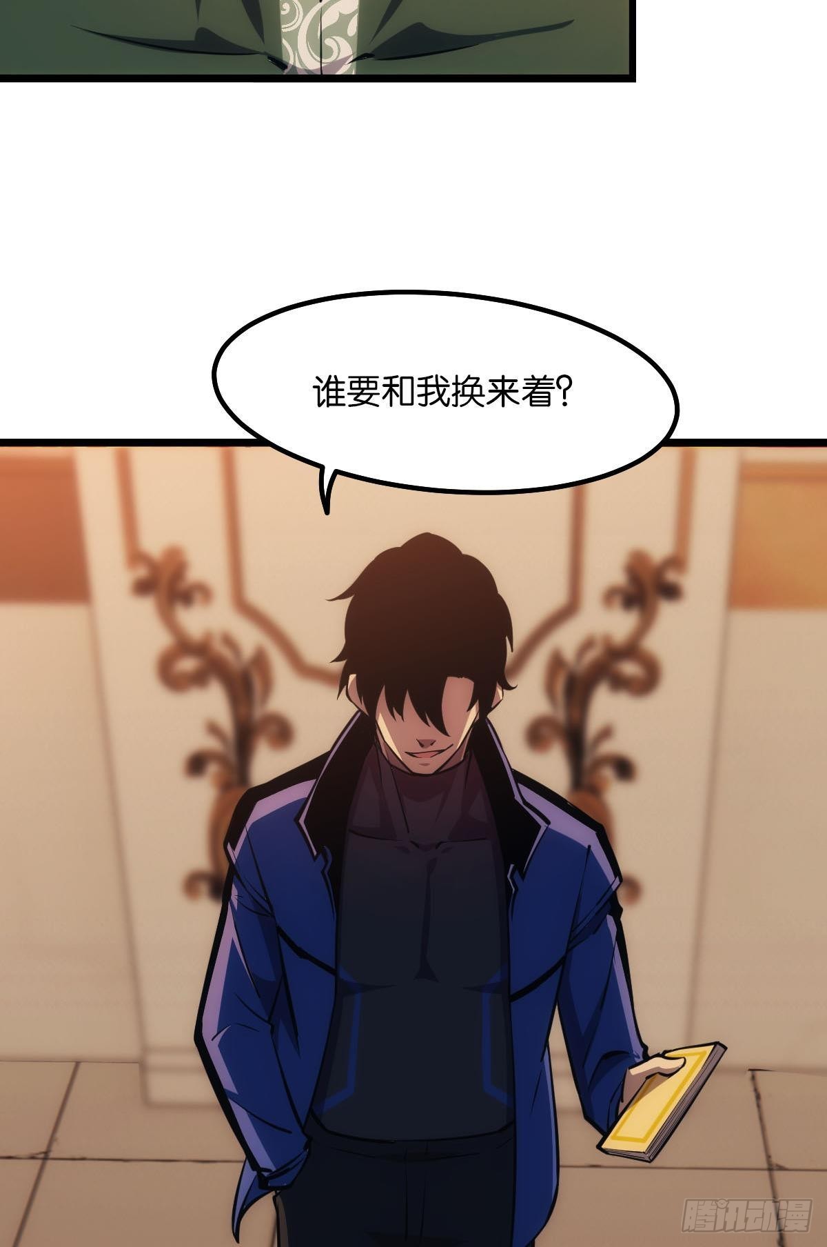 谁要和我换(1/2)-第18话
