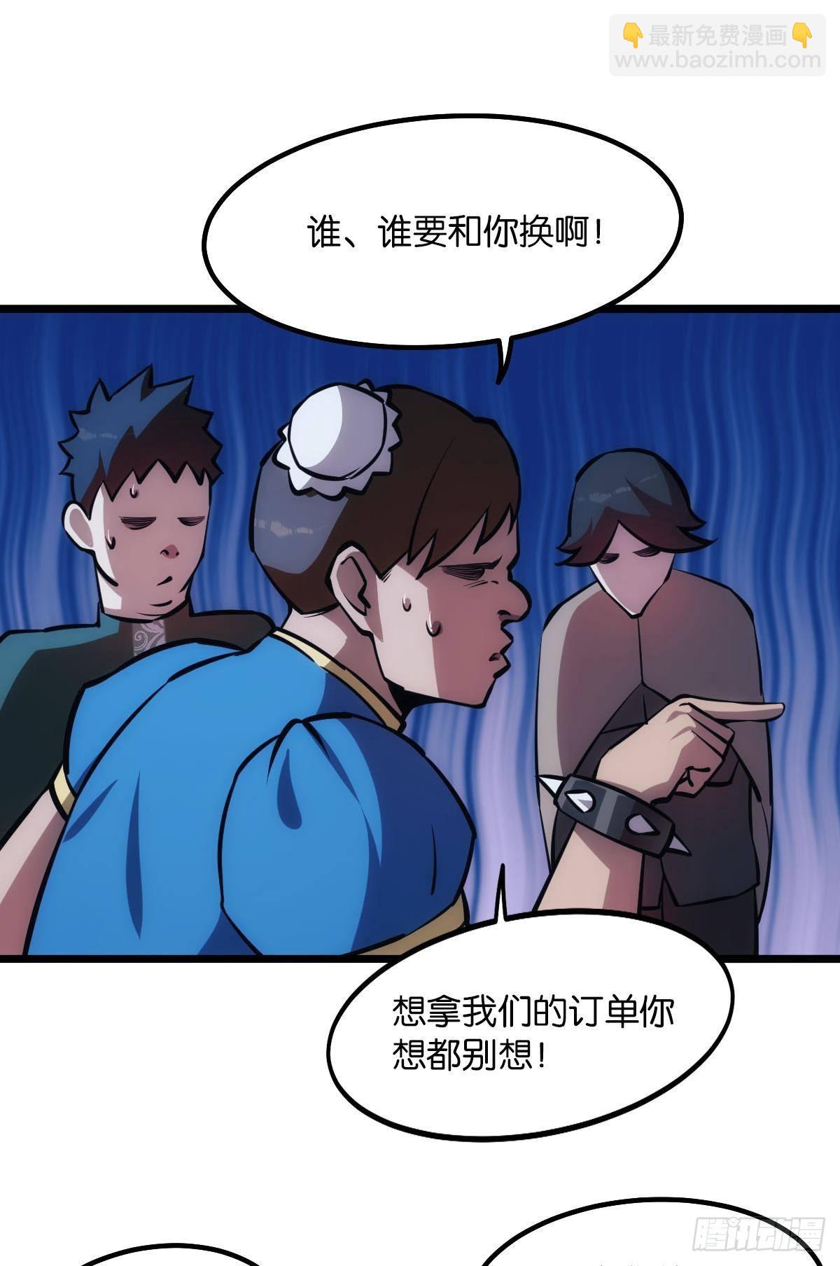 谁要和我换(1/2)-第18话