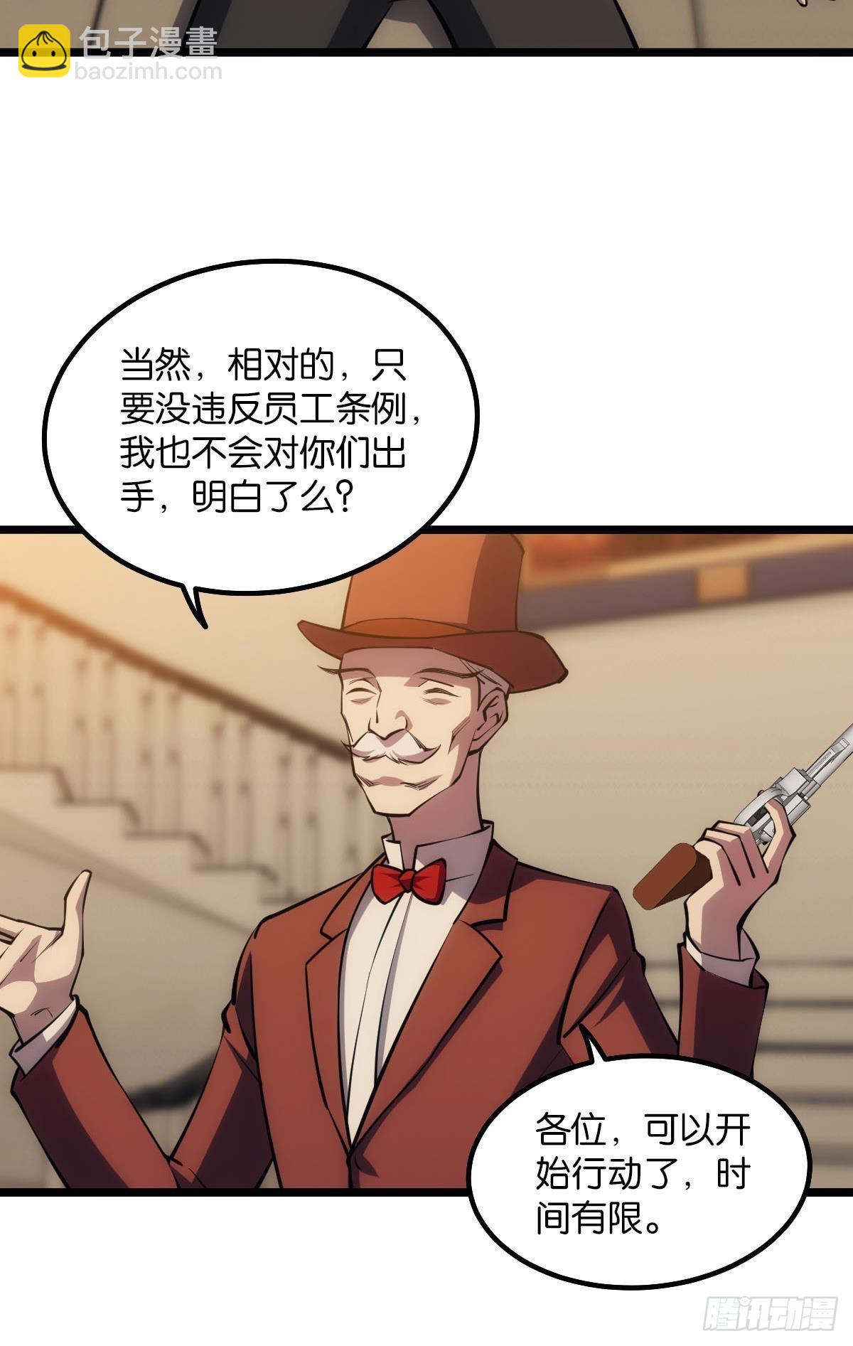 谁要和我换(1/2)-第18话