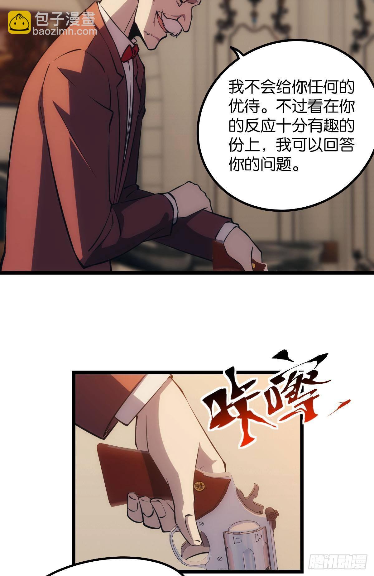 谁要和我换(1/2)-第18话