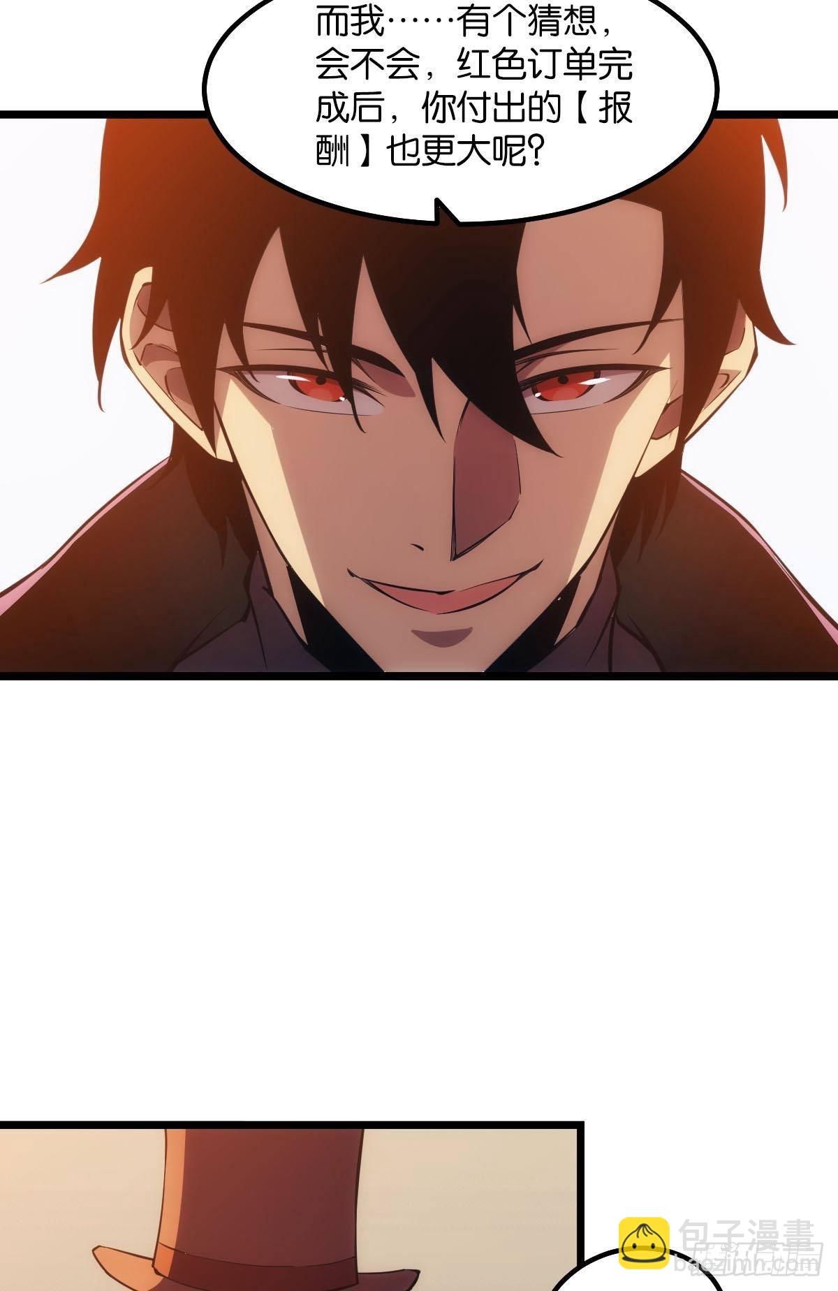 谁要和我换(1/2)-第18话