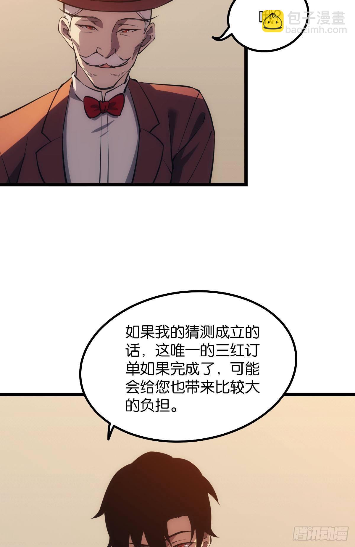 谁要和我换(1/2)-第18话