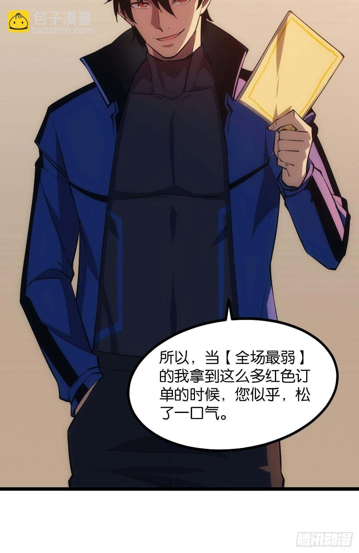 谁要和我换(1/2)-第18话