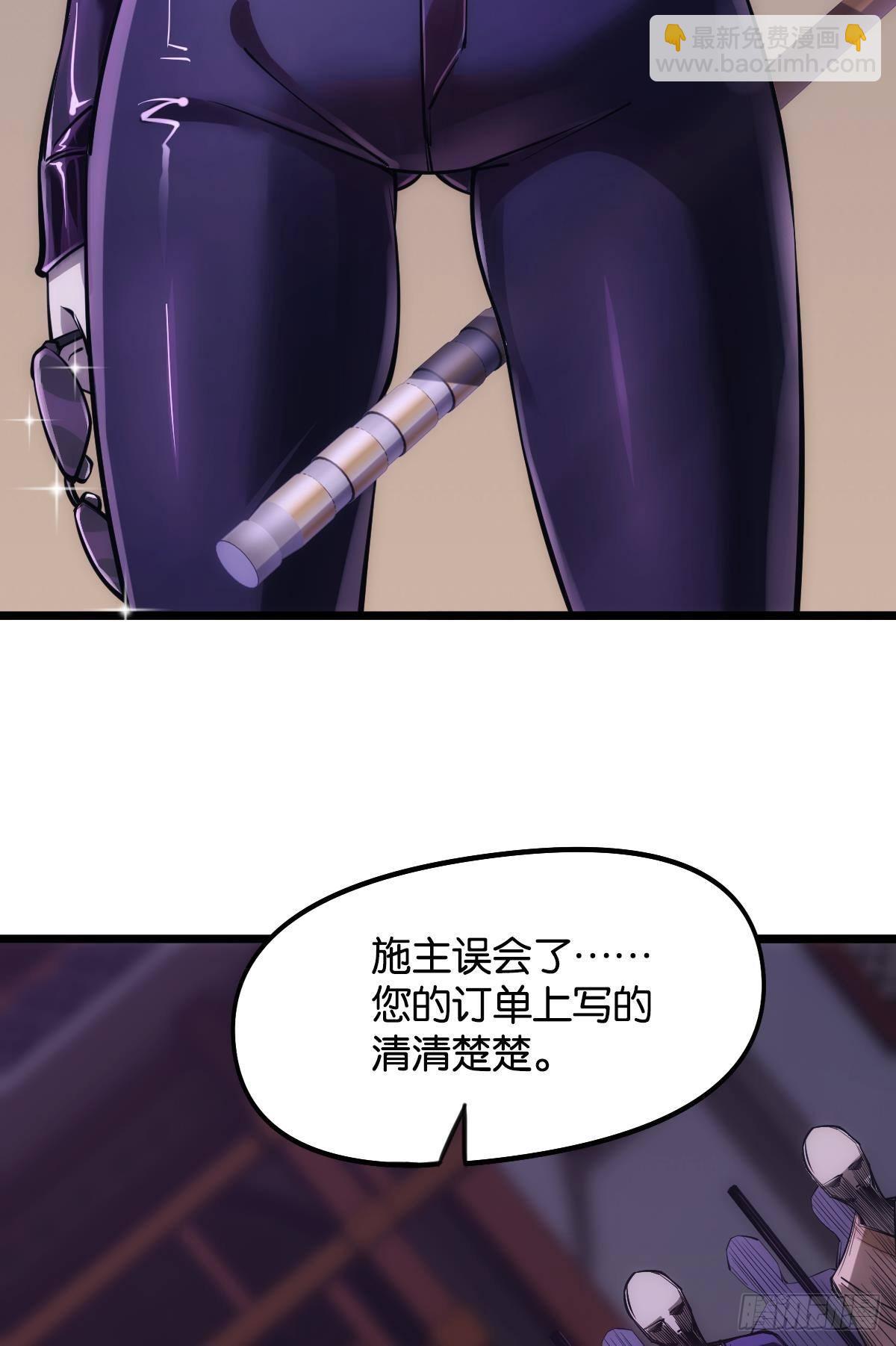 疯子(1/2)-第20话