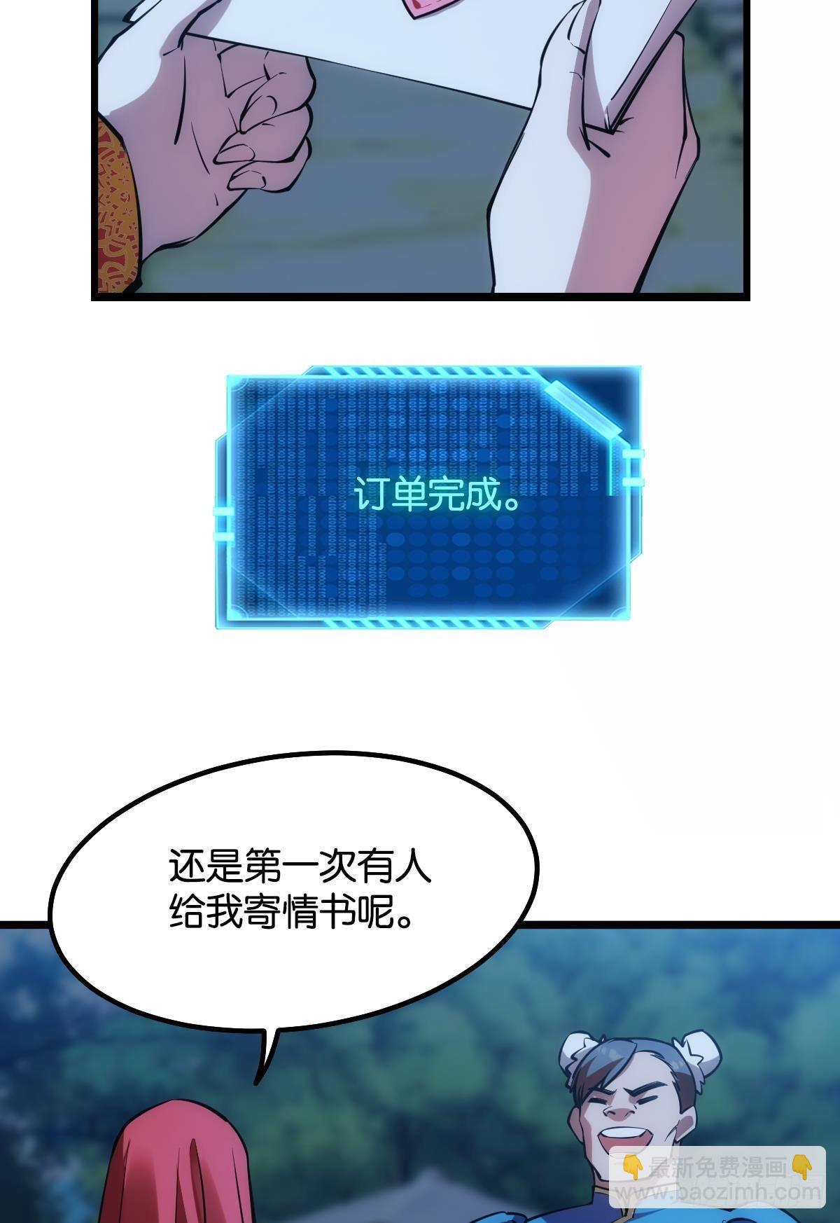 疯子(1/2)-第20话