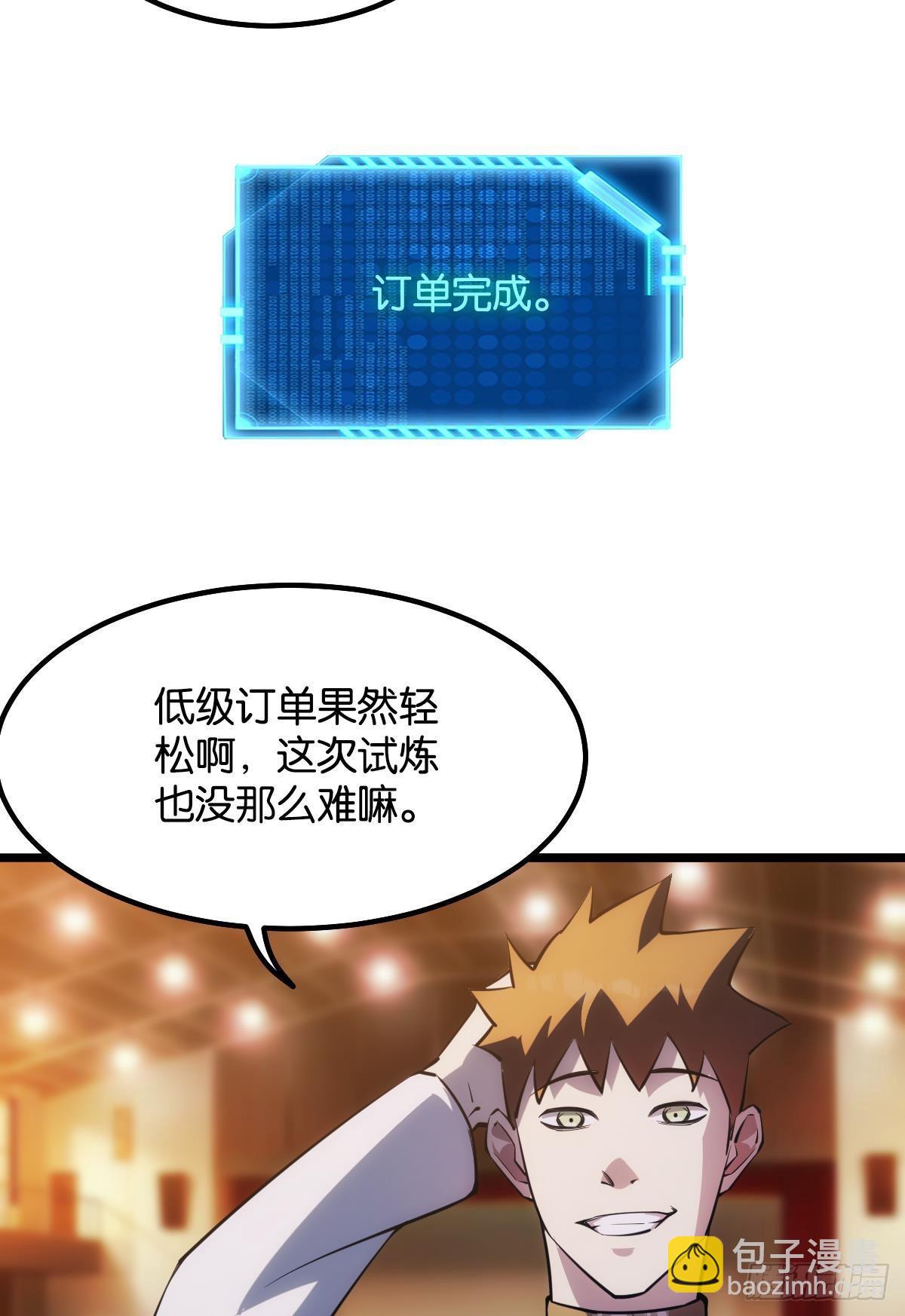 疯子(1/2)-第20话