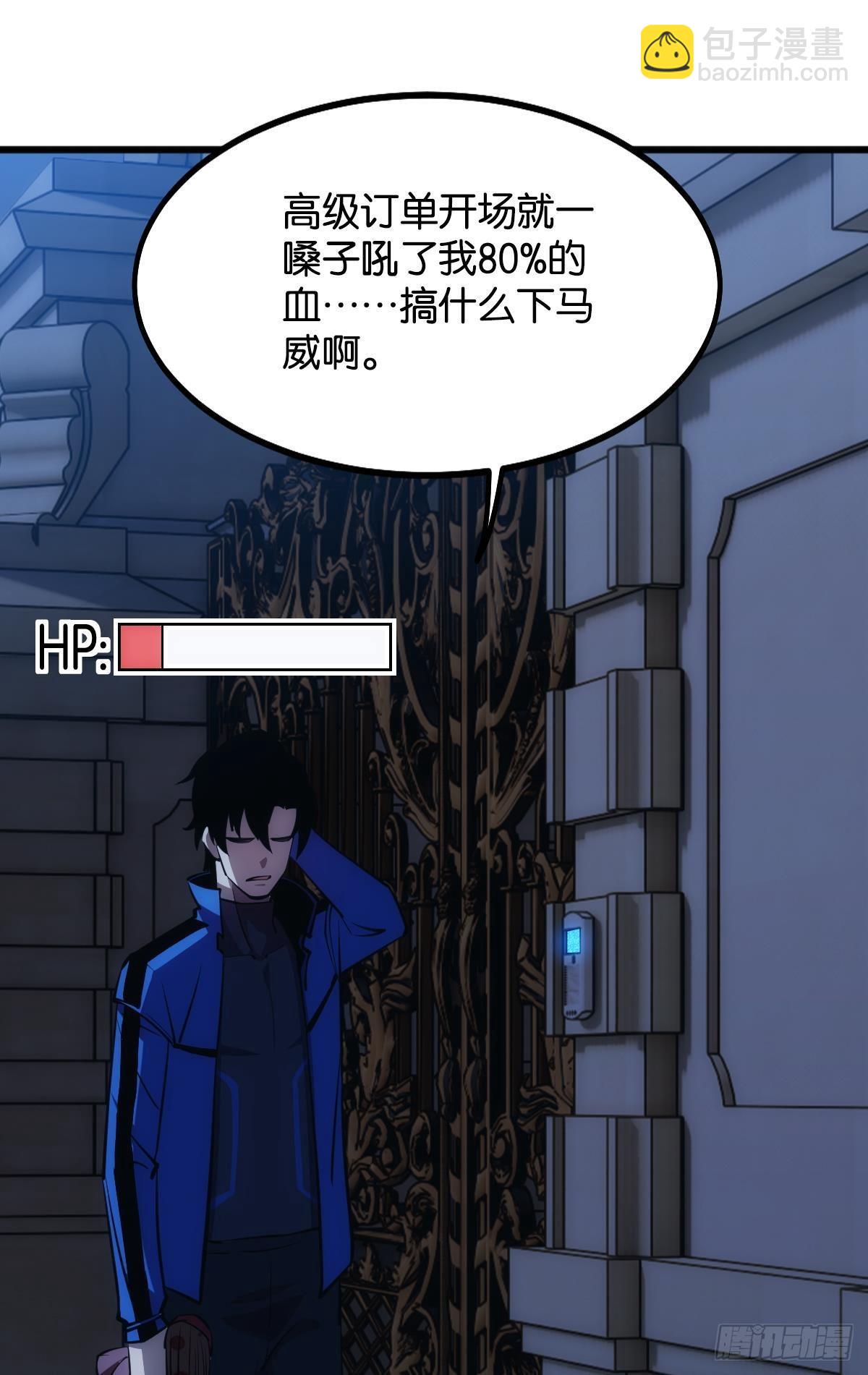 疯子(1/2)-第20话