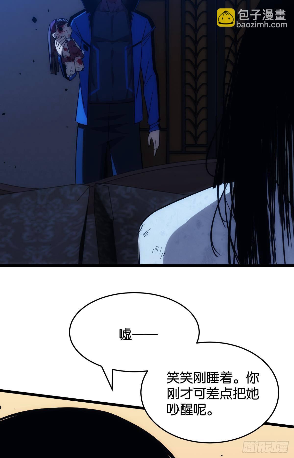 疯子(1/2)-第20话