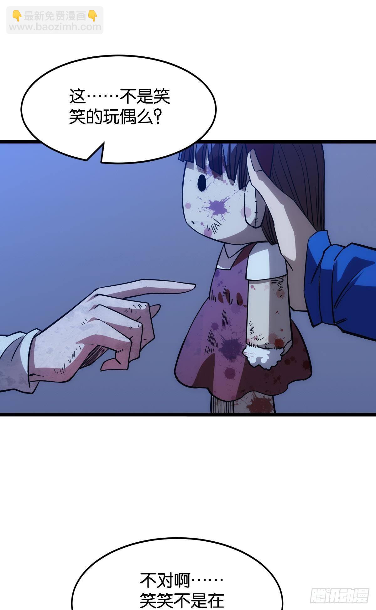 疯子(1/2)-第20话