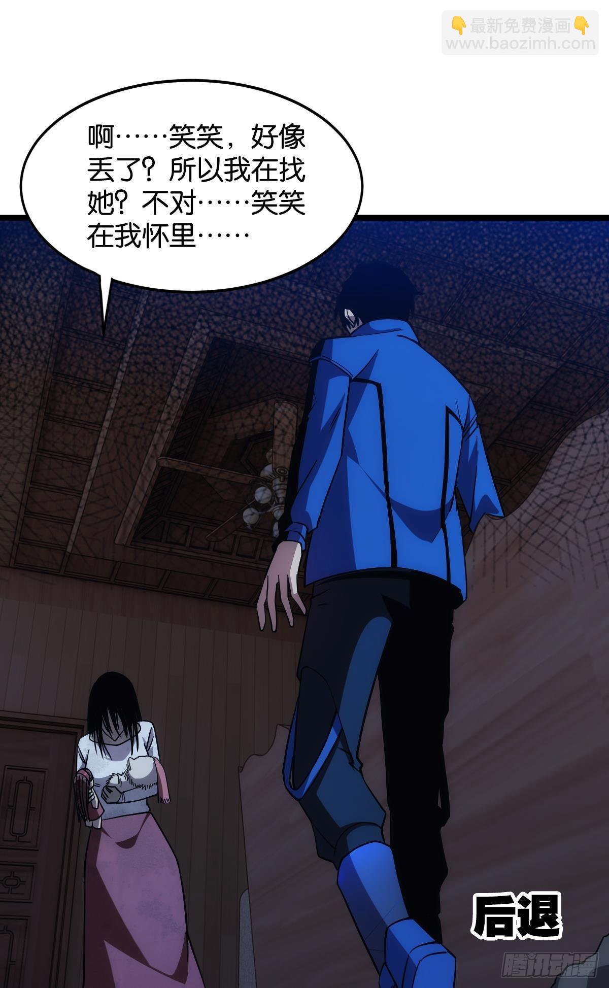 疯子(1/2)-第20话