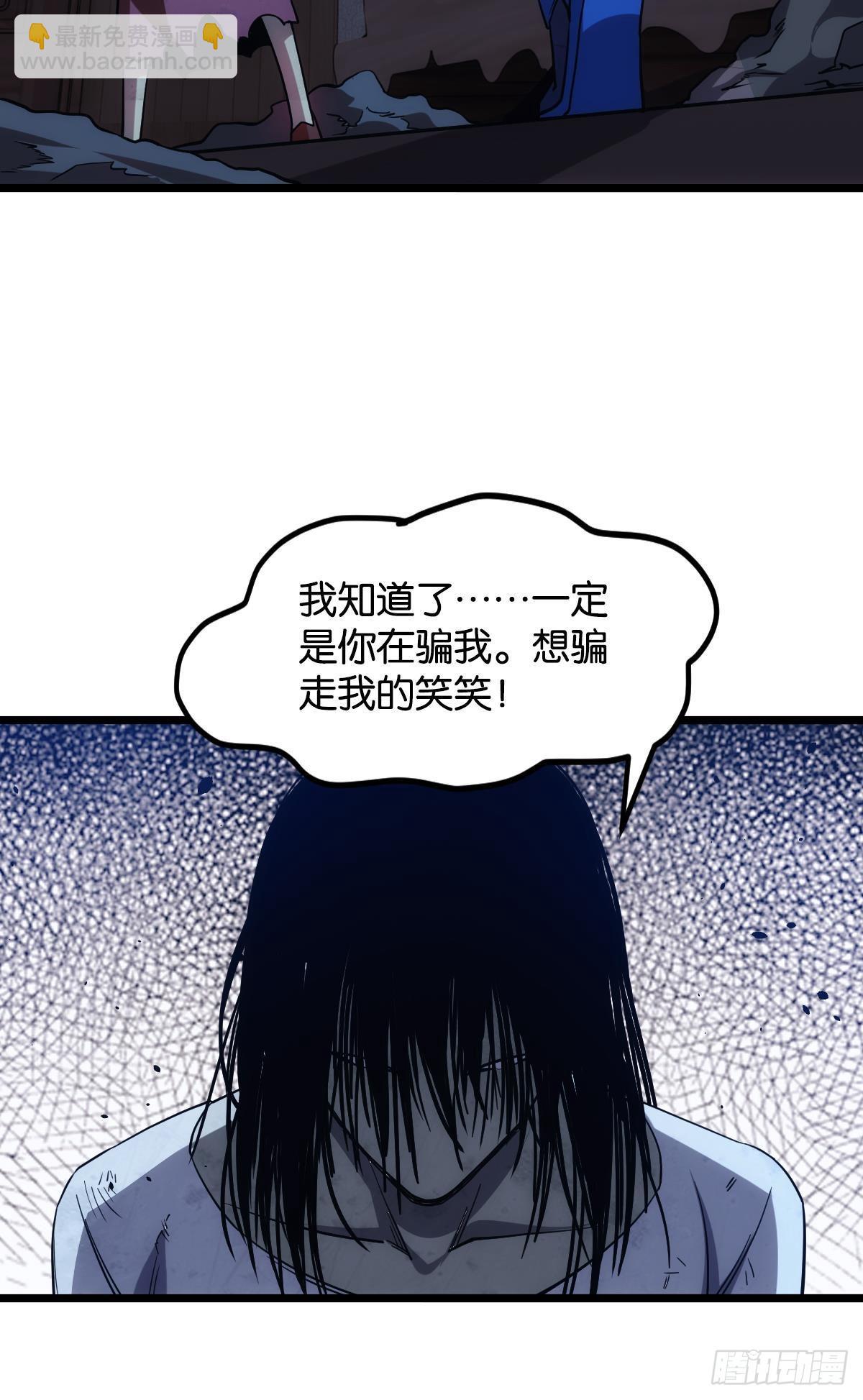 疯子(1/2)-第20话