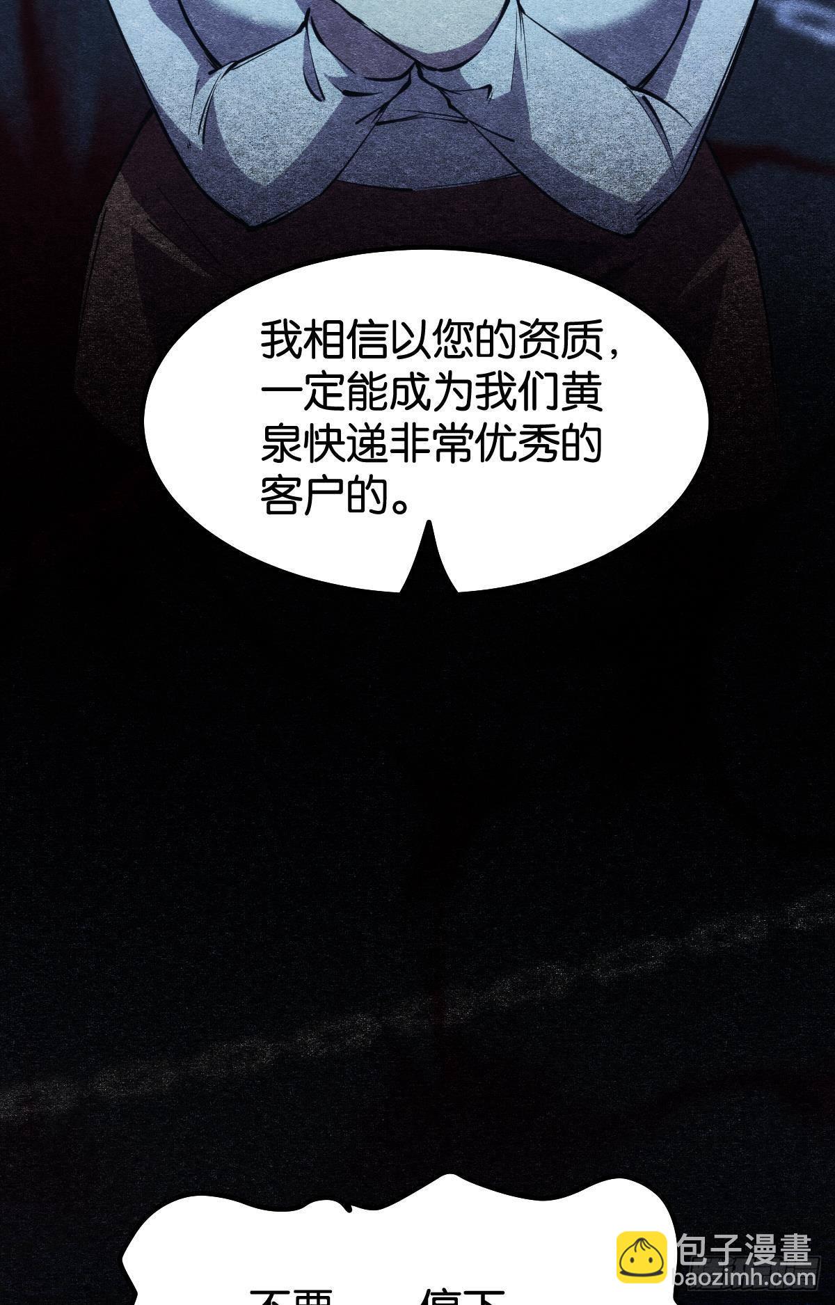 醒来吧，疯子女士(1/2)-第22话