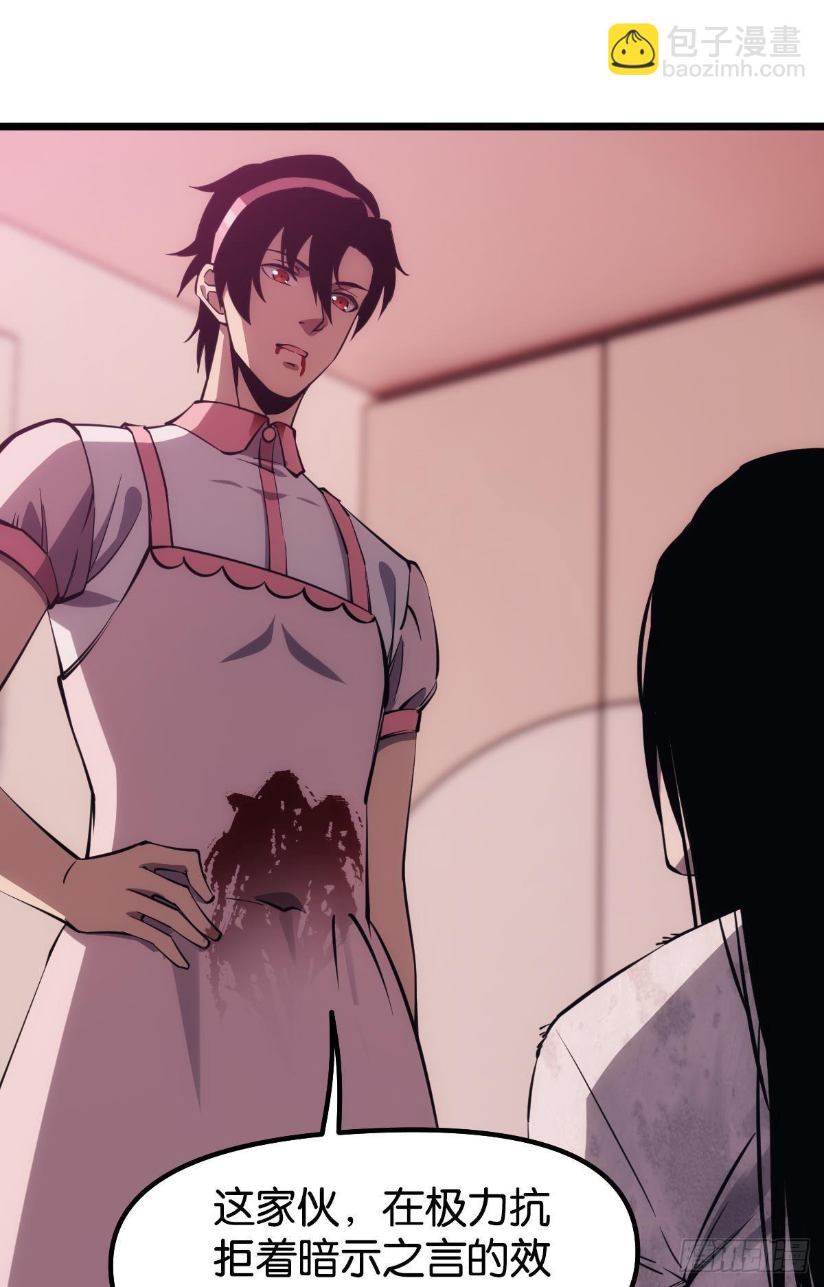 醒来吧，疯子女士(1/2)-第22话