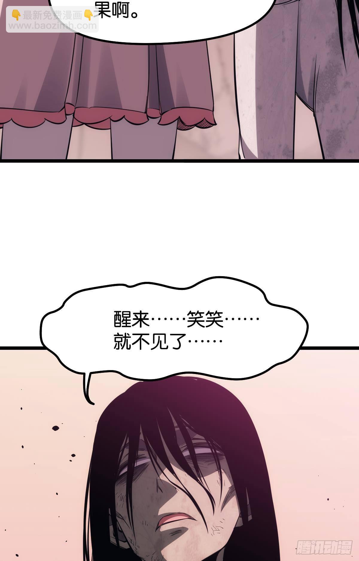 醒来吧，疯子女士(1/2)-第22话