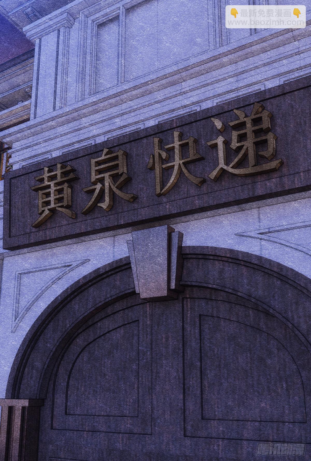 醒来吧，疯子女士(1/2)-第22话