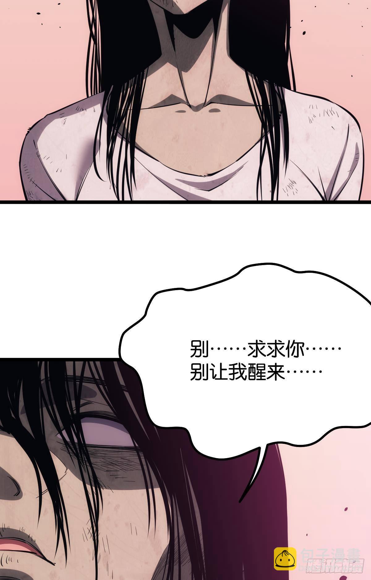 醒来吧，疯子女士(1/2)-第22话