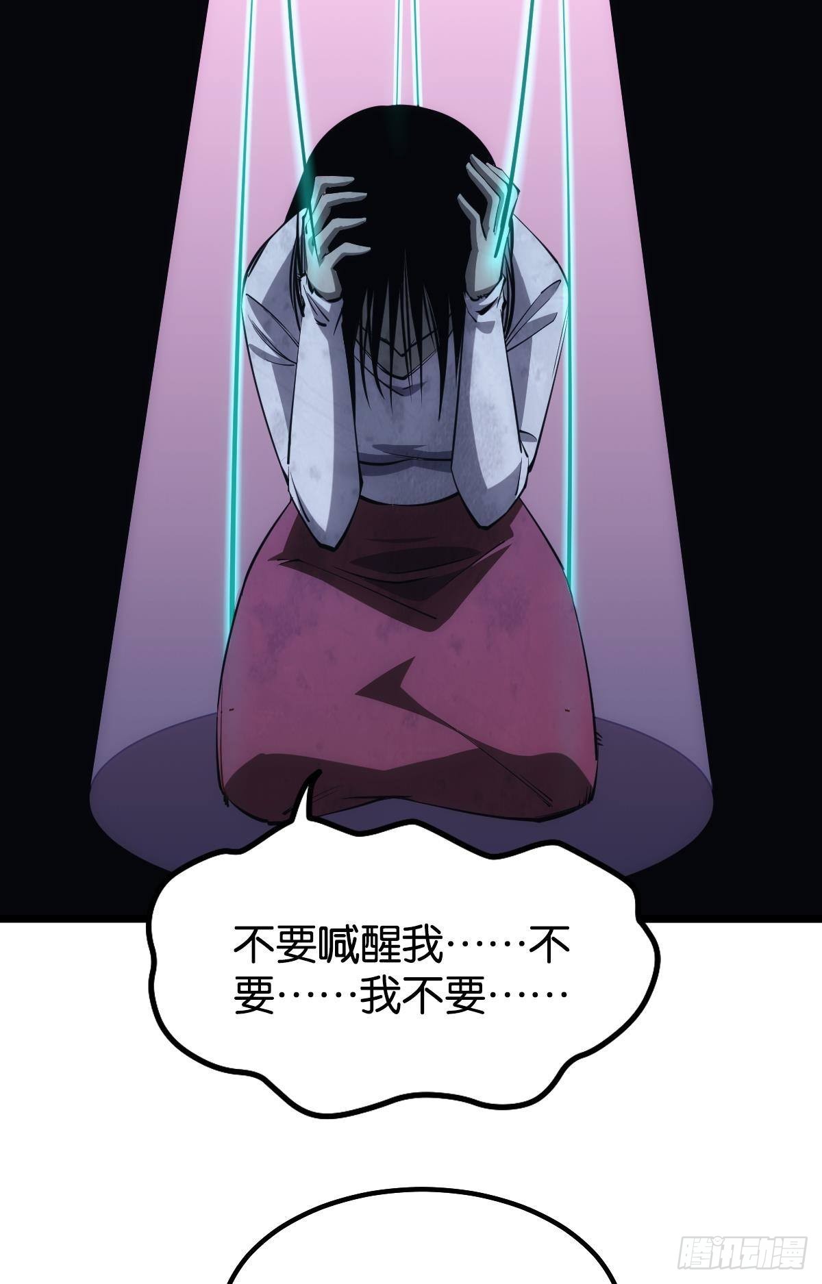 醒来吧，疯子女士(1/2)-第22话