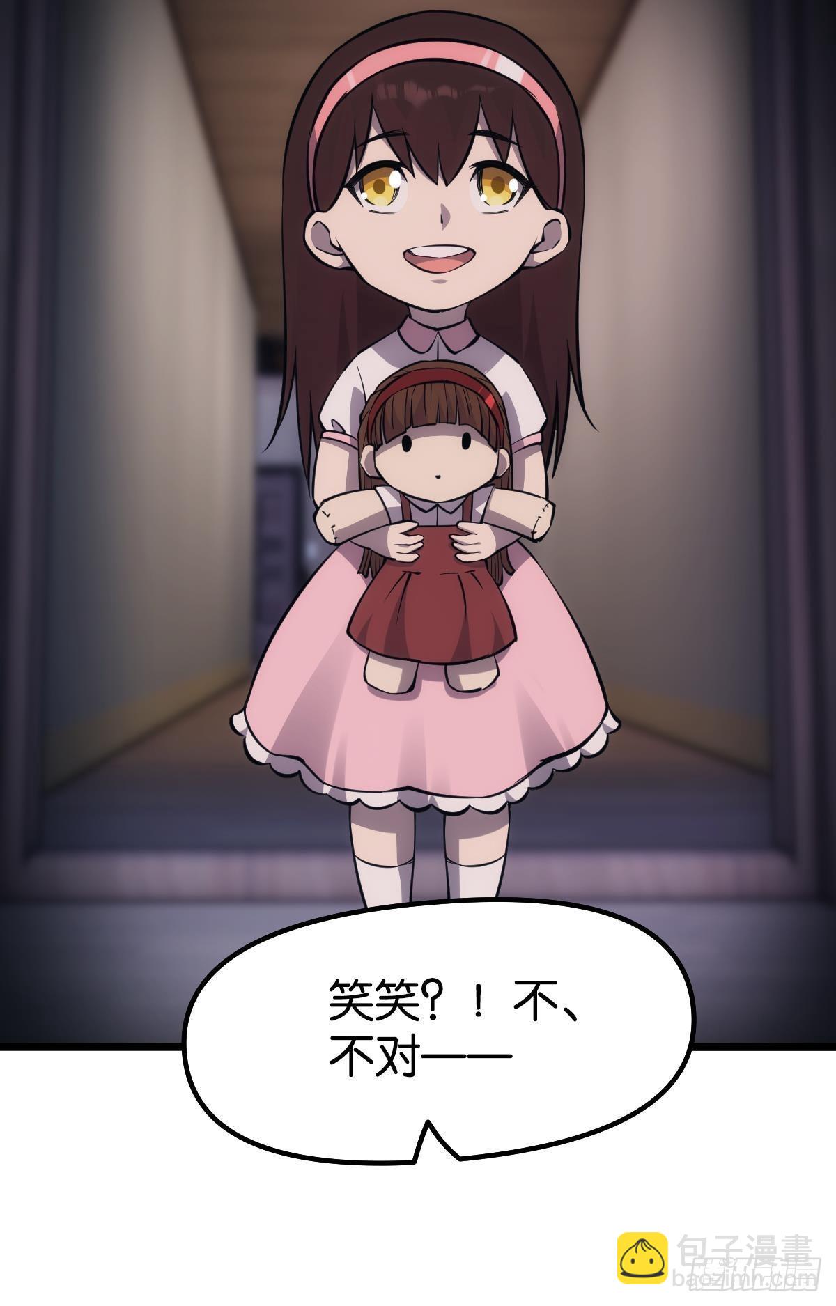 醒来吧，疯子女士(1/2)-第22话