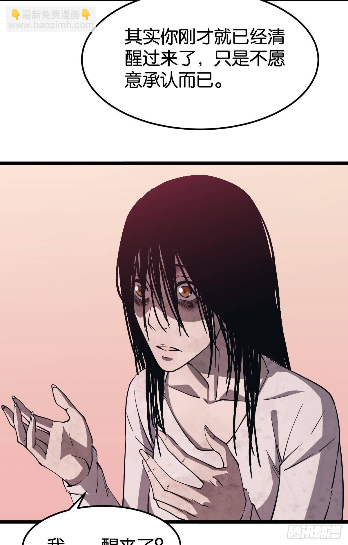 醒来吧，疯子女士(1/2)-第22话