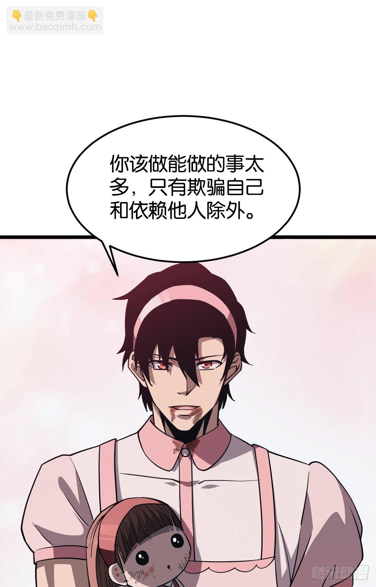 醒来吧，疯子女士(1/2)-第22话