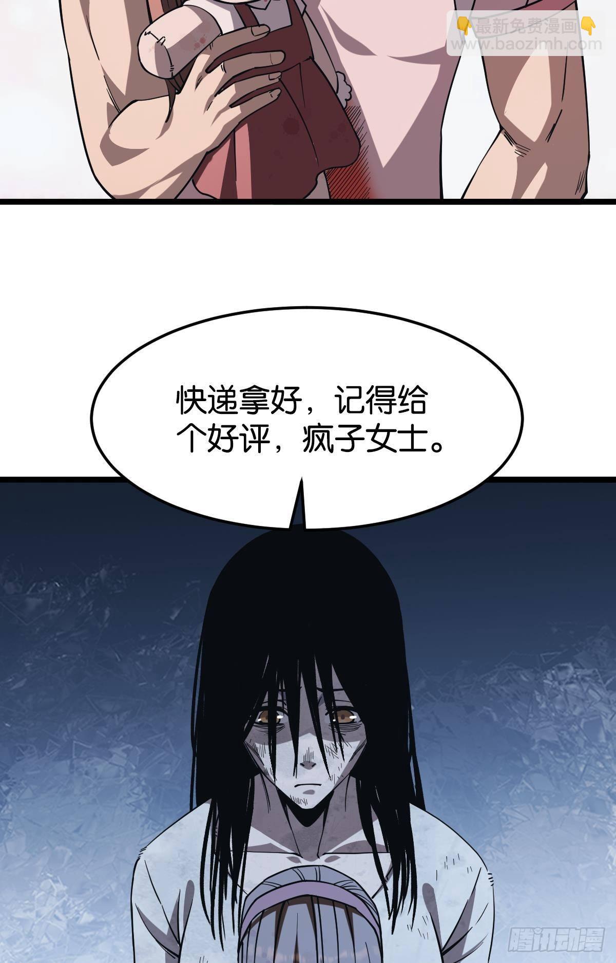 醒来吧，疯子女士(1/2)-第22话