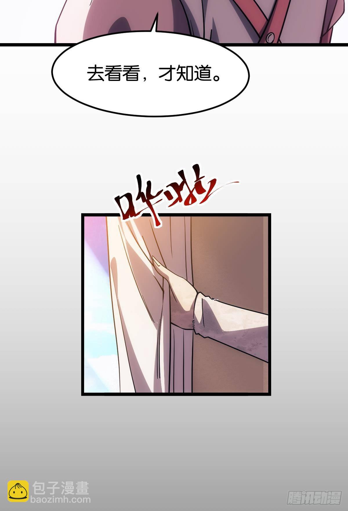 醒来吧，疯子女士(1/2)-第22话