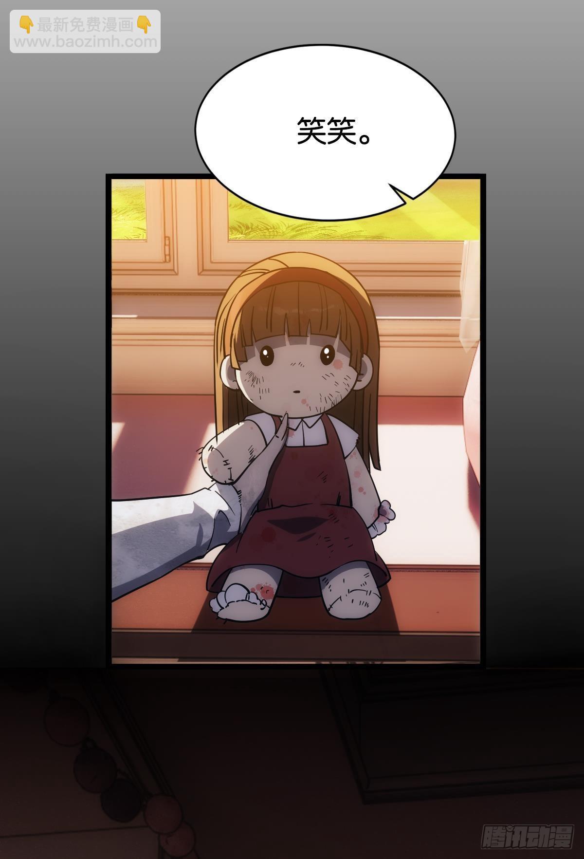 醒来吧，疯子女士(1/2)-第22话