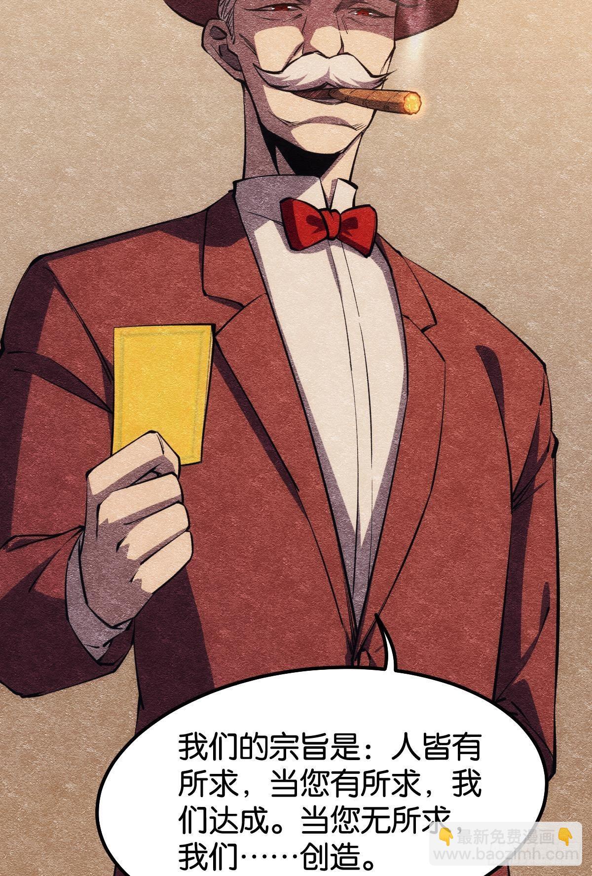 醒来吧，疯子女士(1/2)-第22话