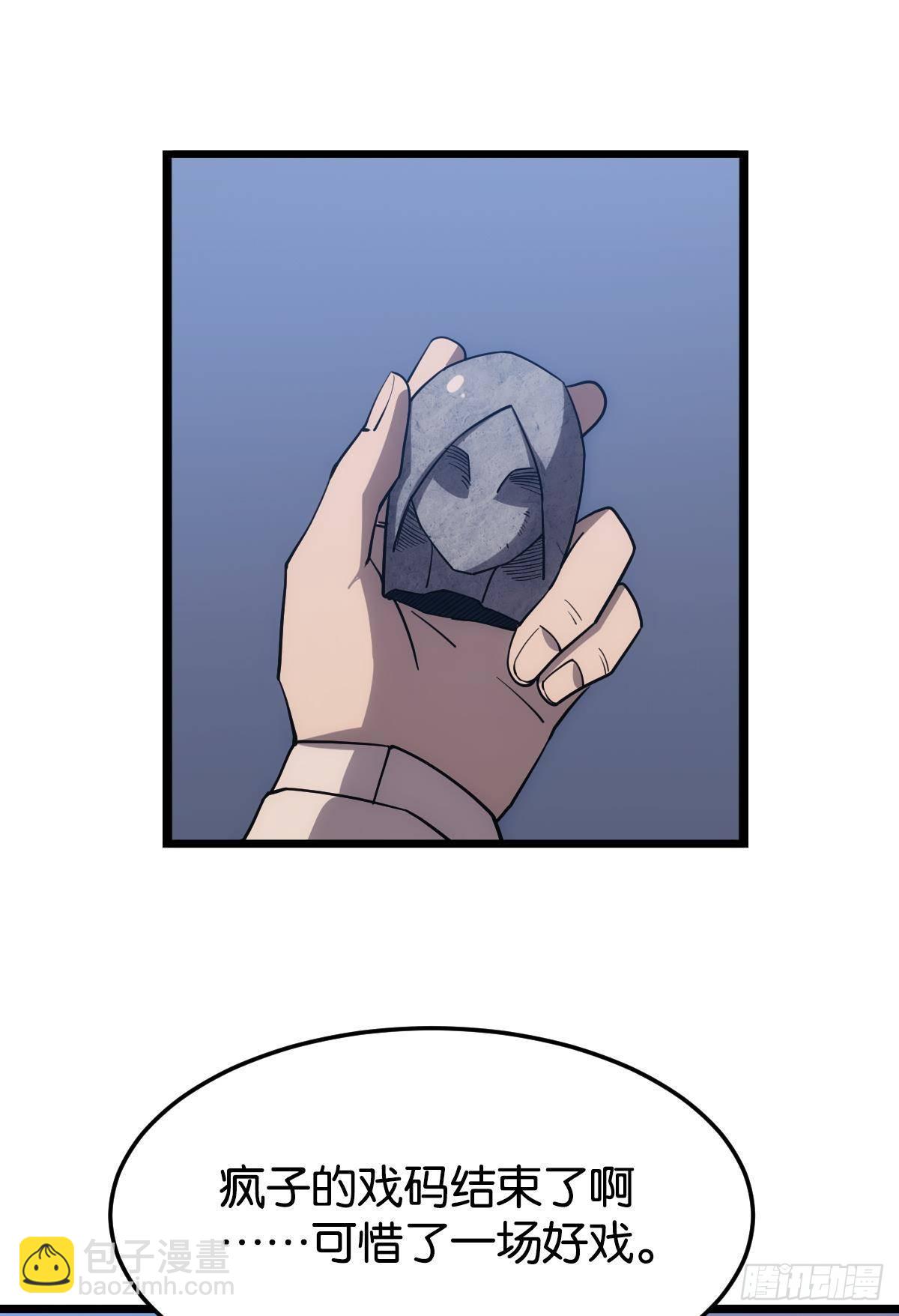 醒来吧，疯子女士(1/2)-第22话