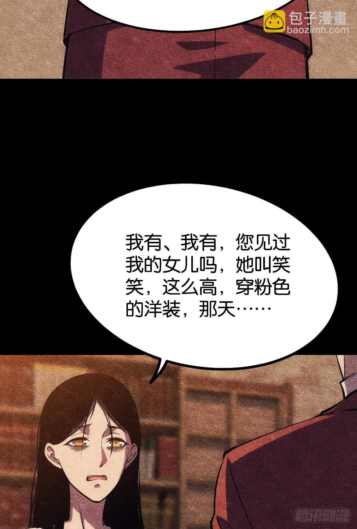 醒来吧，疯子女士(1/2)-第22话