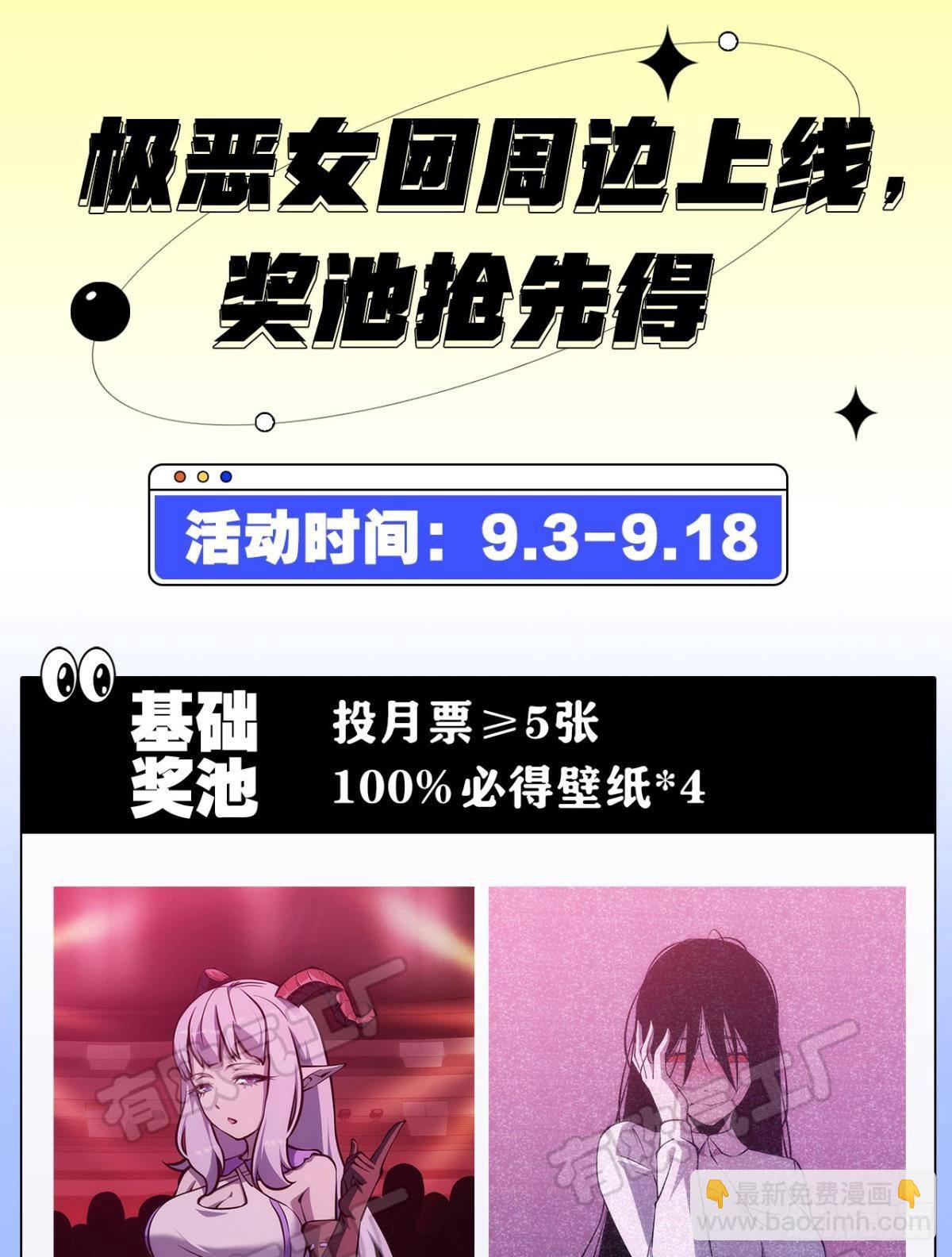 醒来吧，疯子女士(1/2)-第22话