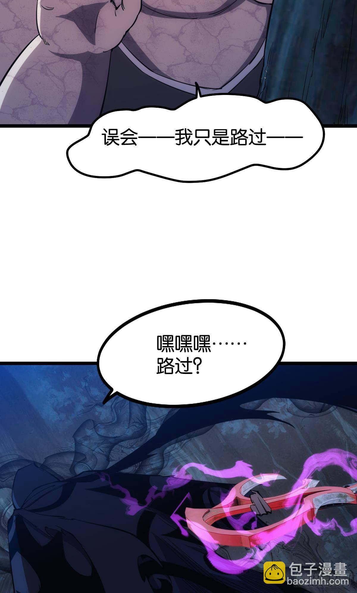 我即是凶恶(1/2)-第24话