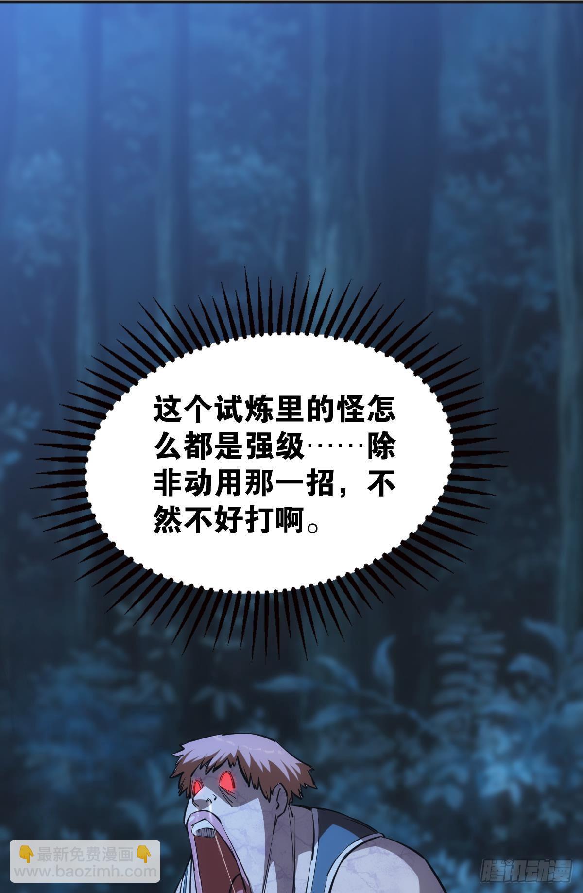 我即是凶恶(1/2)-第24话