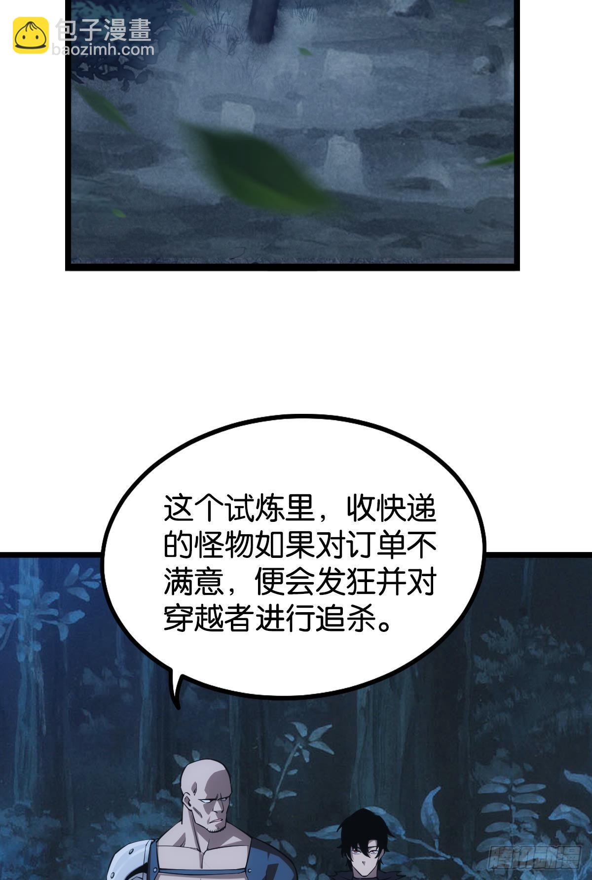 我即是凶恶(1/2)-第24话